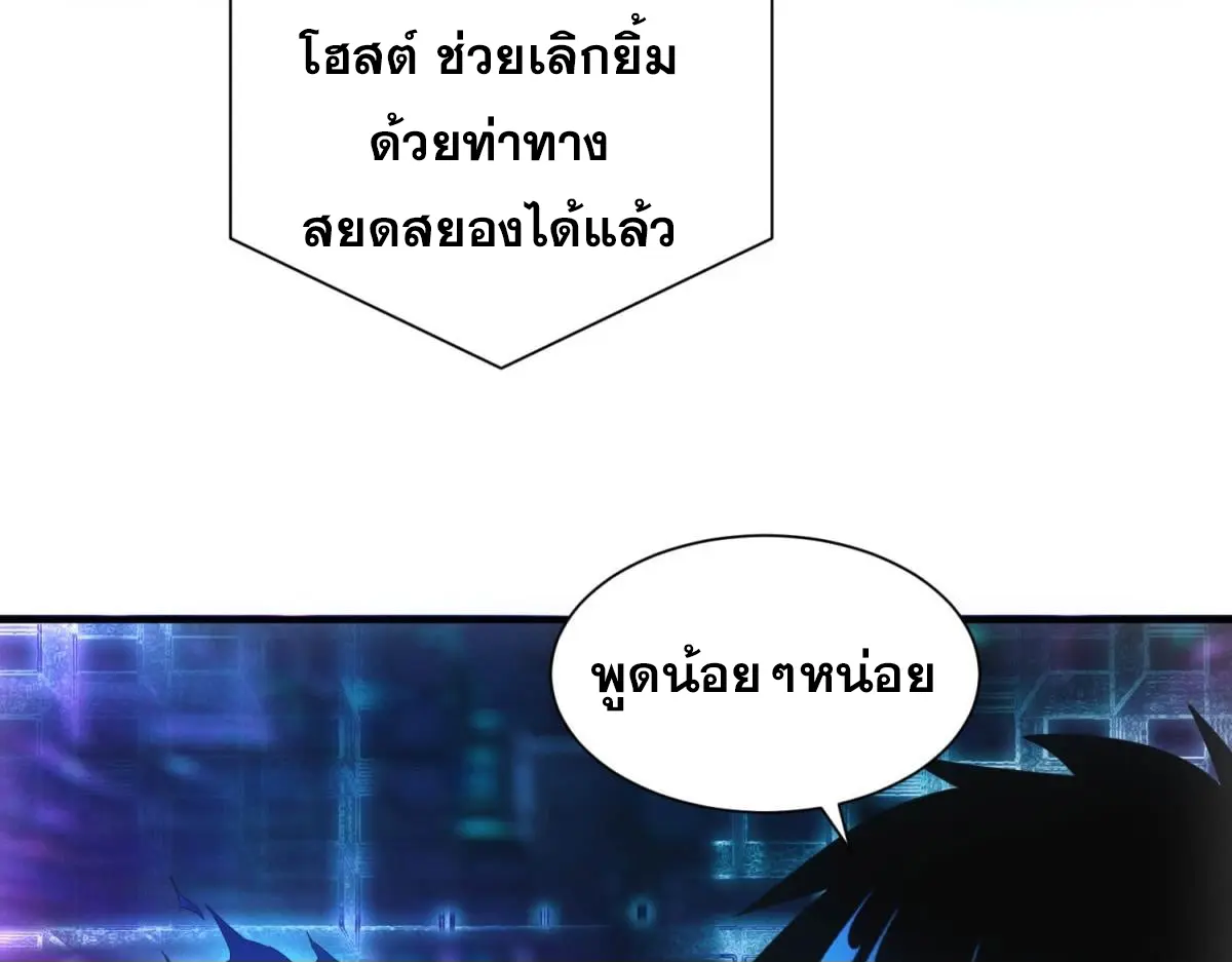 ผมมาเปิดร้านแผงลอยในวันสิ้นโลก ตอนที่ 24 หน้า 68
