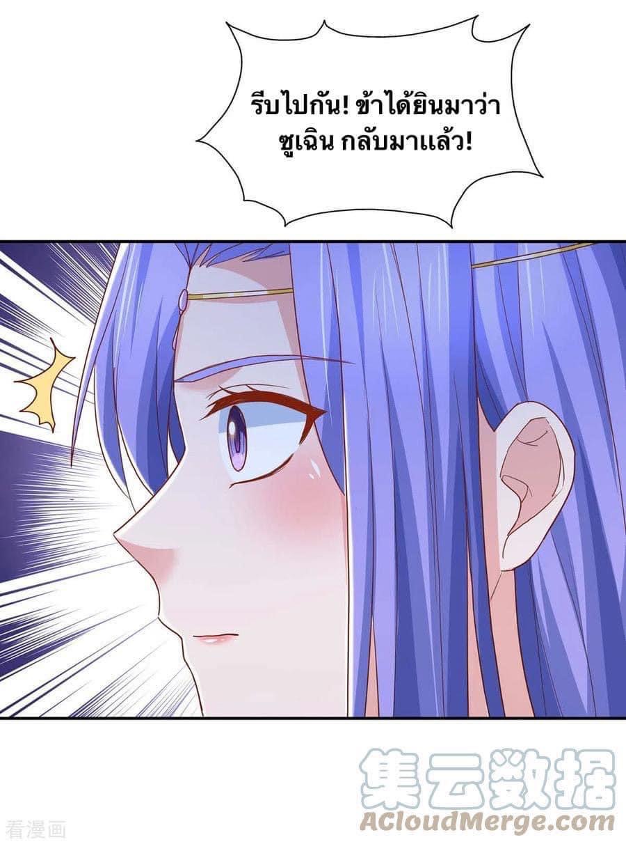 ระบบโครตเกรียน คะแนนล้านล้าน (ฮาเร็ม) ตอนที่ 93 หน้า 22
