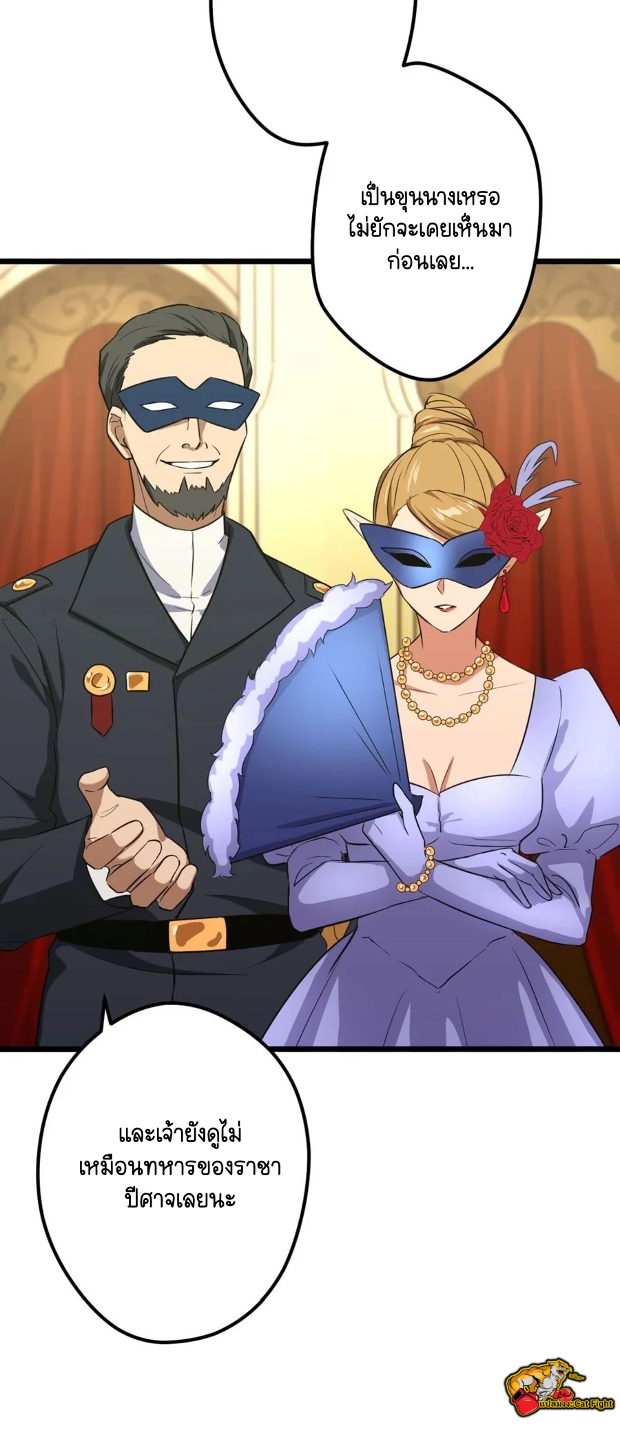 ฉันกลับชาติมาเกิดใหม่เป็นก็อบลินระดับ SSS ตอนที่ 37 หน้า 14