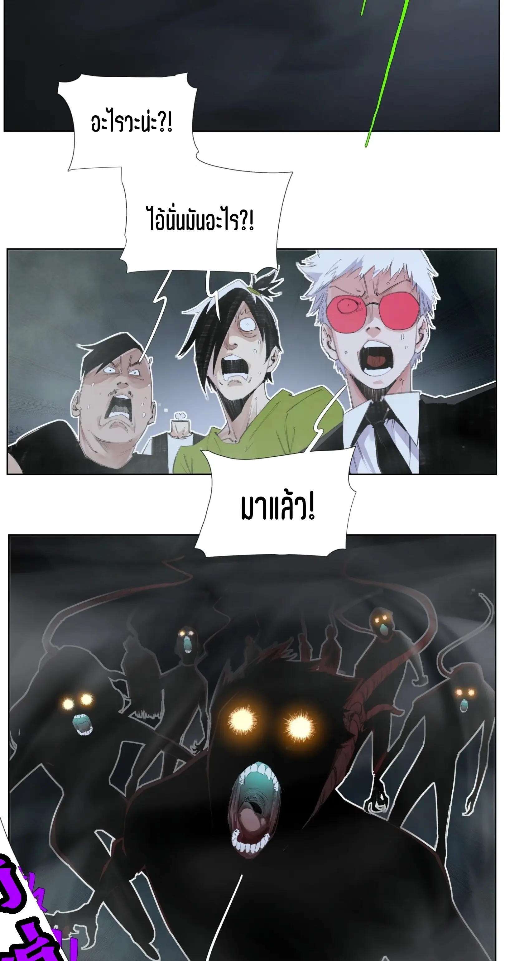 เซียนบุกเบิก ตอนที่ 9 หน้า 6