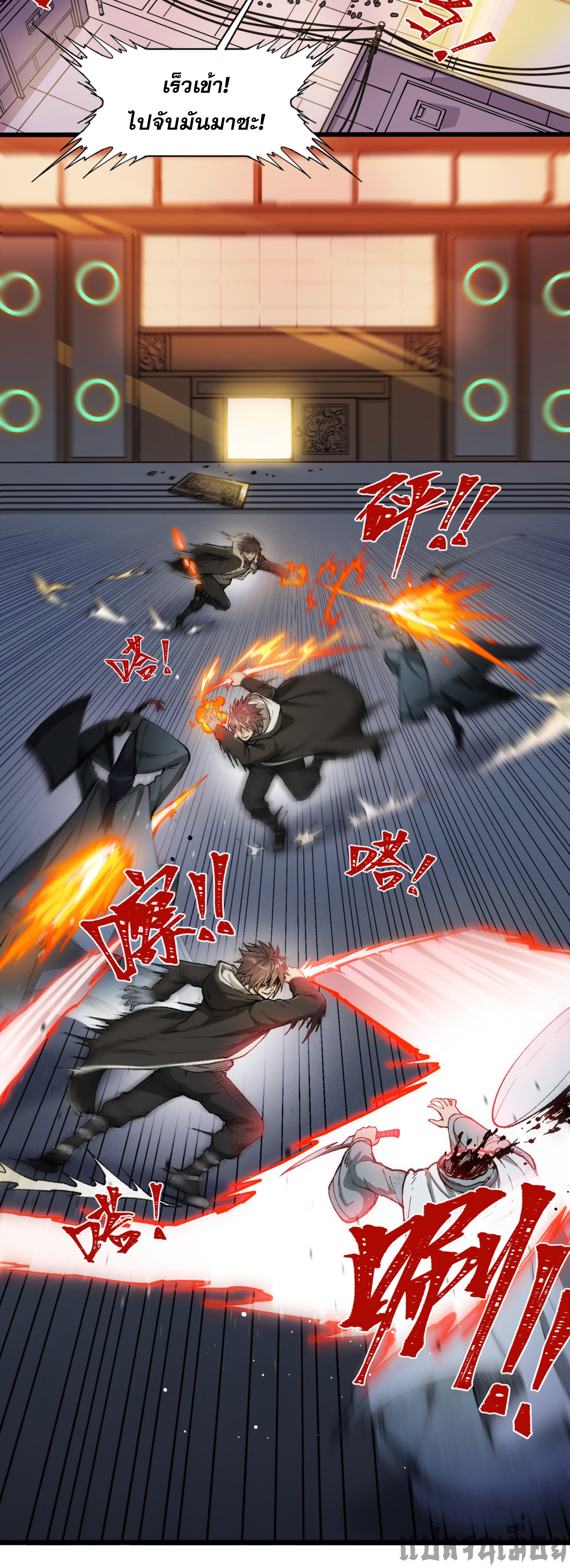 เปิดเรื่องมา ฉันก็กลายเป็นผู้สังหารเทพซะแล้ว ตอนที่ 1 หน้า 39