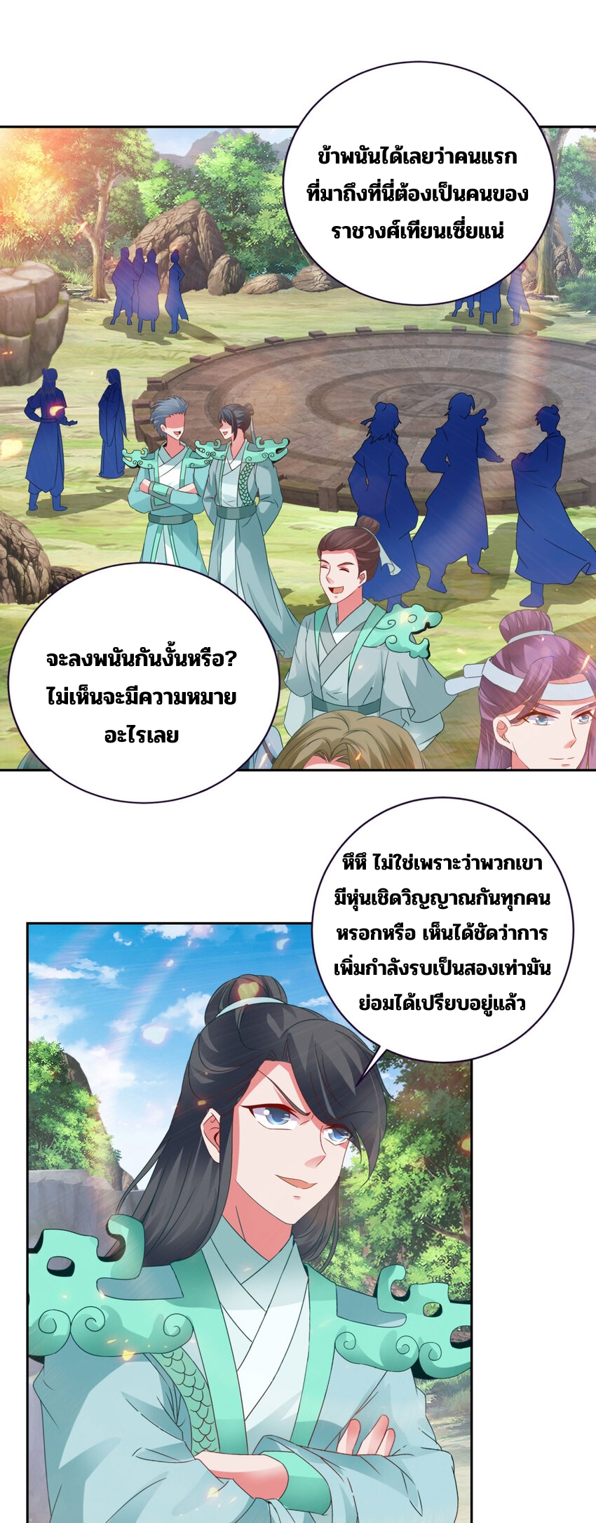จักรพรรดิวิญญาณศักดิ์สิทธิ์ (ทันจีน) ตอนที่ 326 หน้า 14