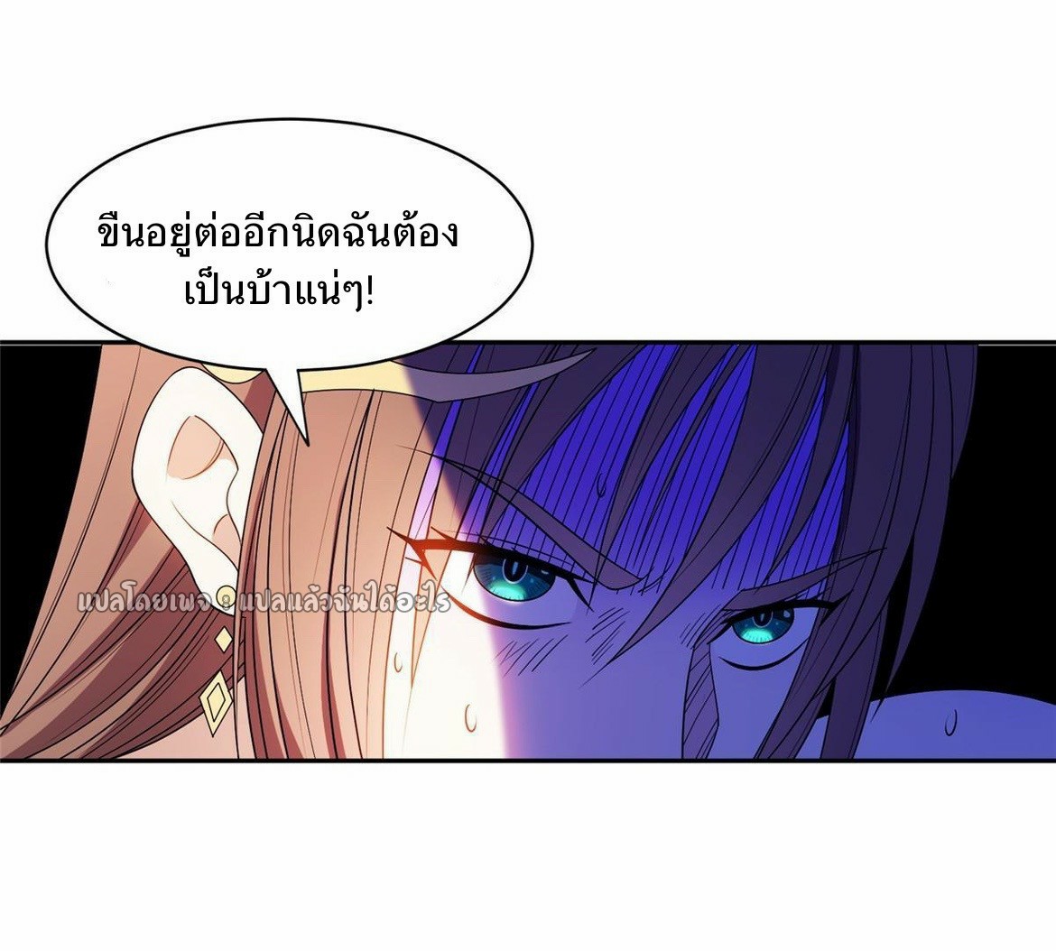 การเกิดใหม่ของพระเจ้ากับระบบผลาญเงินสุดกาว ตอนที่ 160 หน้า 17
