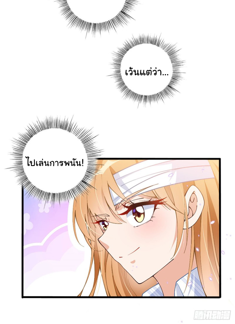 เจ้านายผู้มั่งคั่งเป็นนักเรียนหญิงชั้นมัธยมปลายจริงเหรอ! ตอนที่ 2 หน้า 14