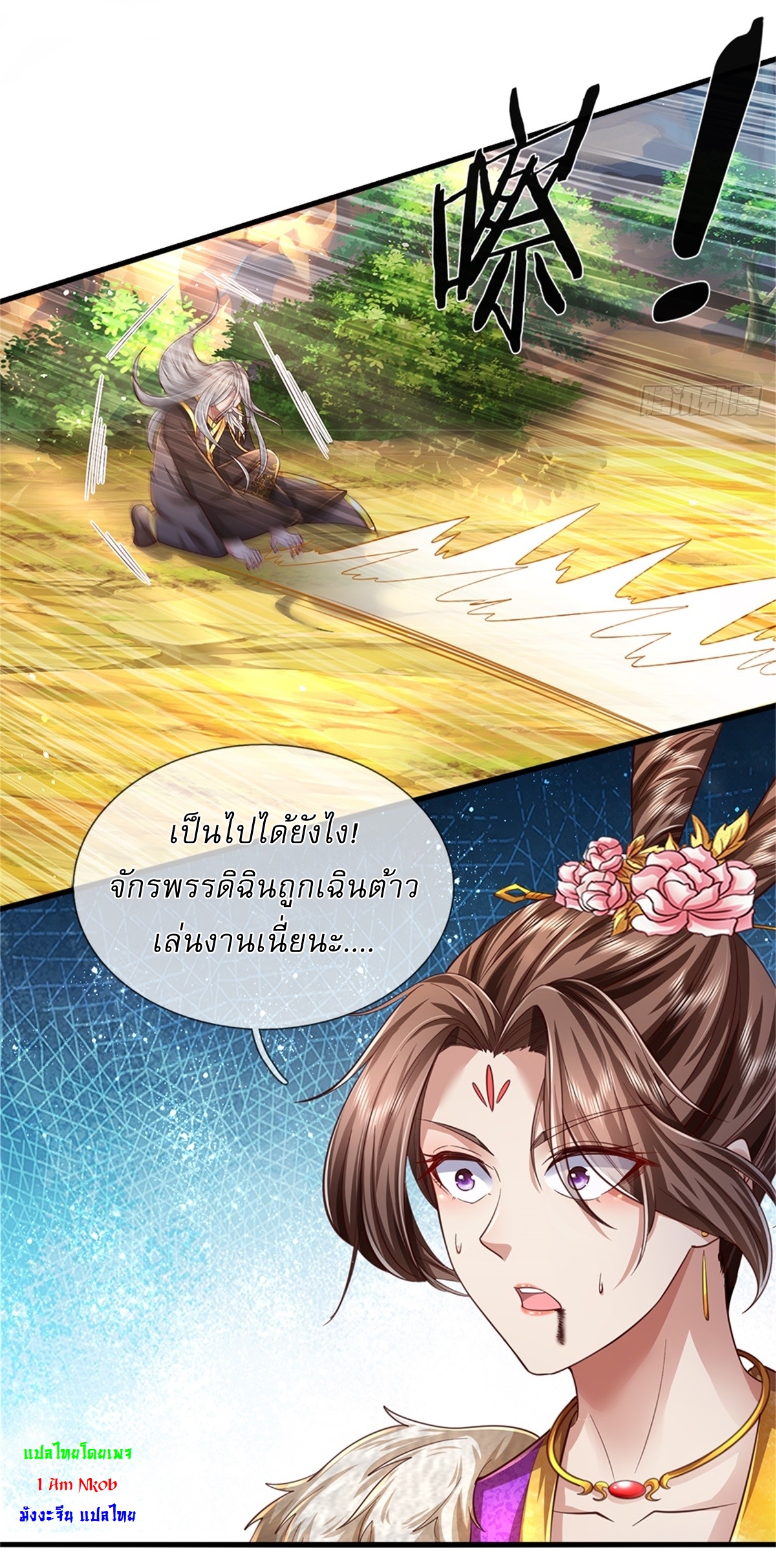 I Can Change The Timeline of Everything เกิดใหม่ในต่างโลก พร้อมระบบโกงเวลาสุดเกรียน ตอนที่ 60 หน้า 6