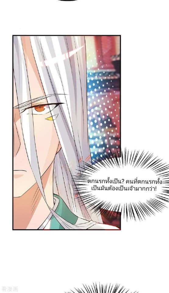 Reversal of God King ตอนที่ 61 หน้า 17