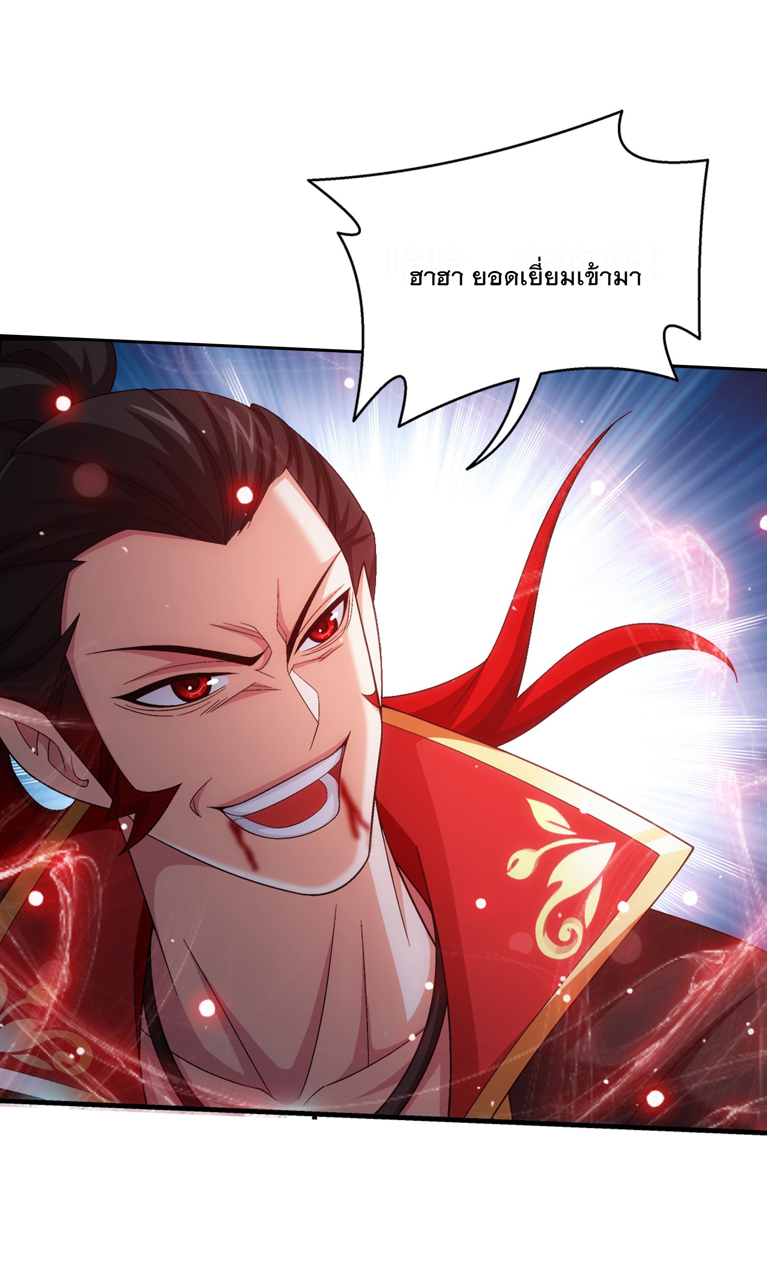 Da Zhu Zai ศึกปรมาจารย์สะท้านฟ้า (ชนจีน) ตอนที่ 344 หน้า 32