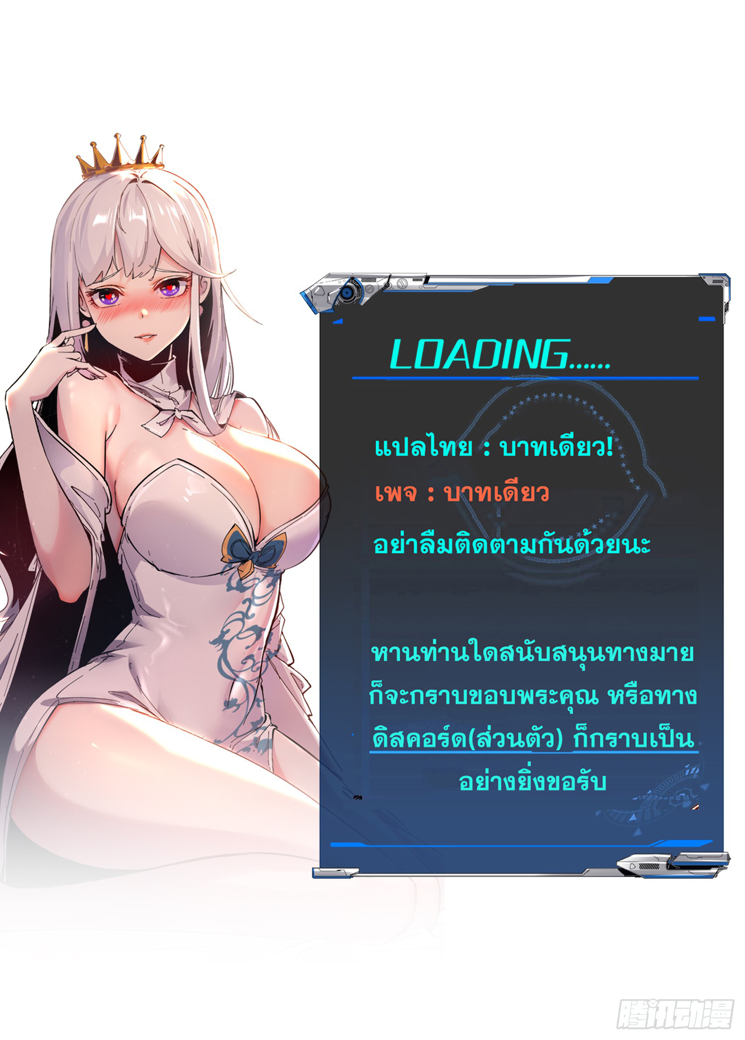 ถ้าหากไม่ตาย ข้าก็จะครองโลกปีศาจ! ตอนที่ 11 หน้า 48