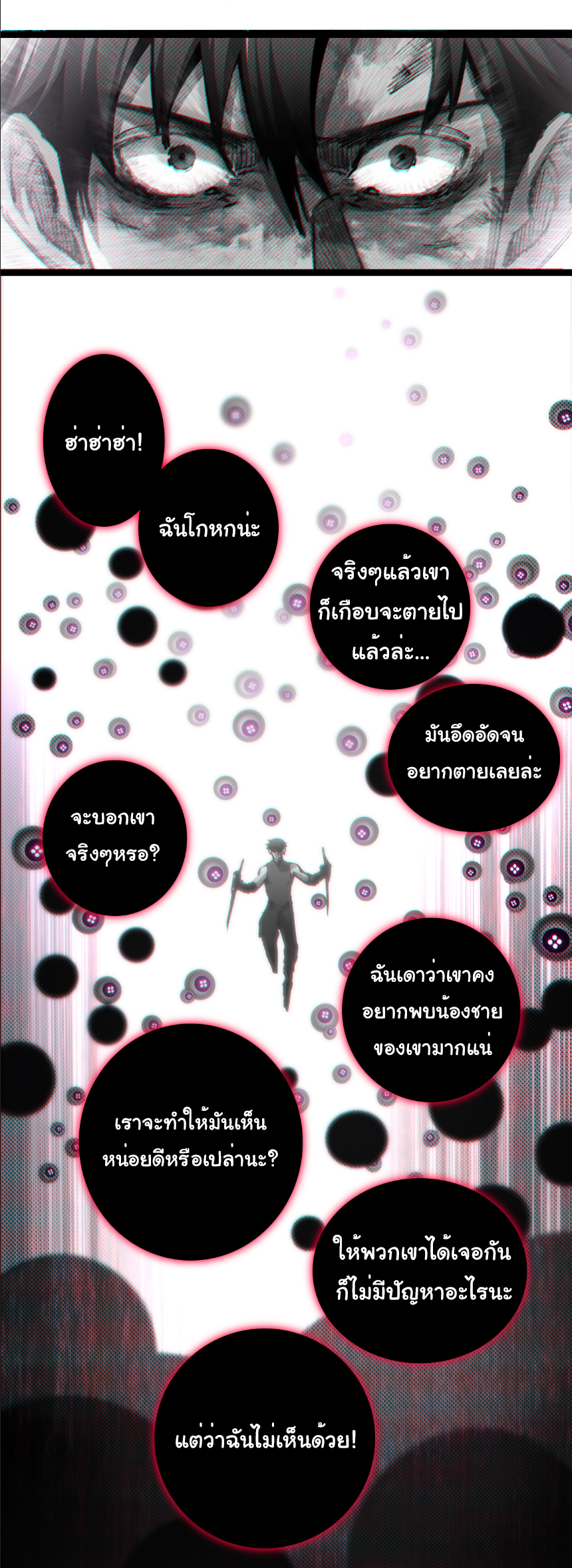 I'm the boss in Magic Moon ตอนที่ 64 หน้า 12
