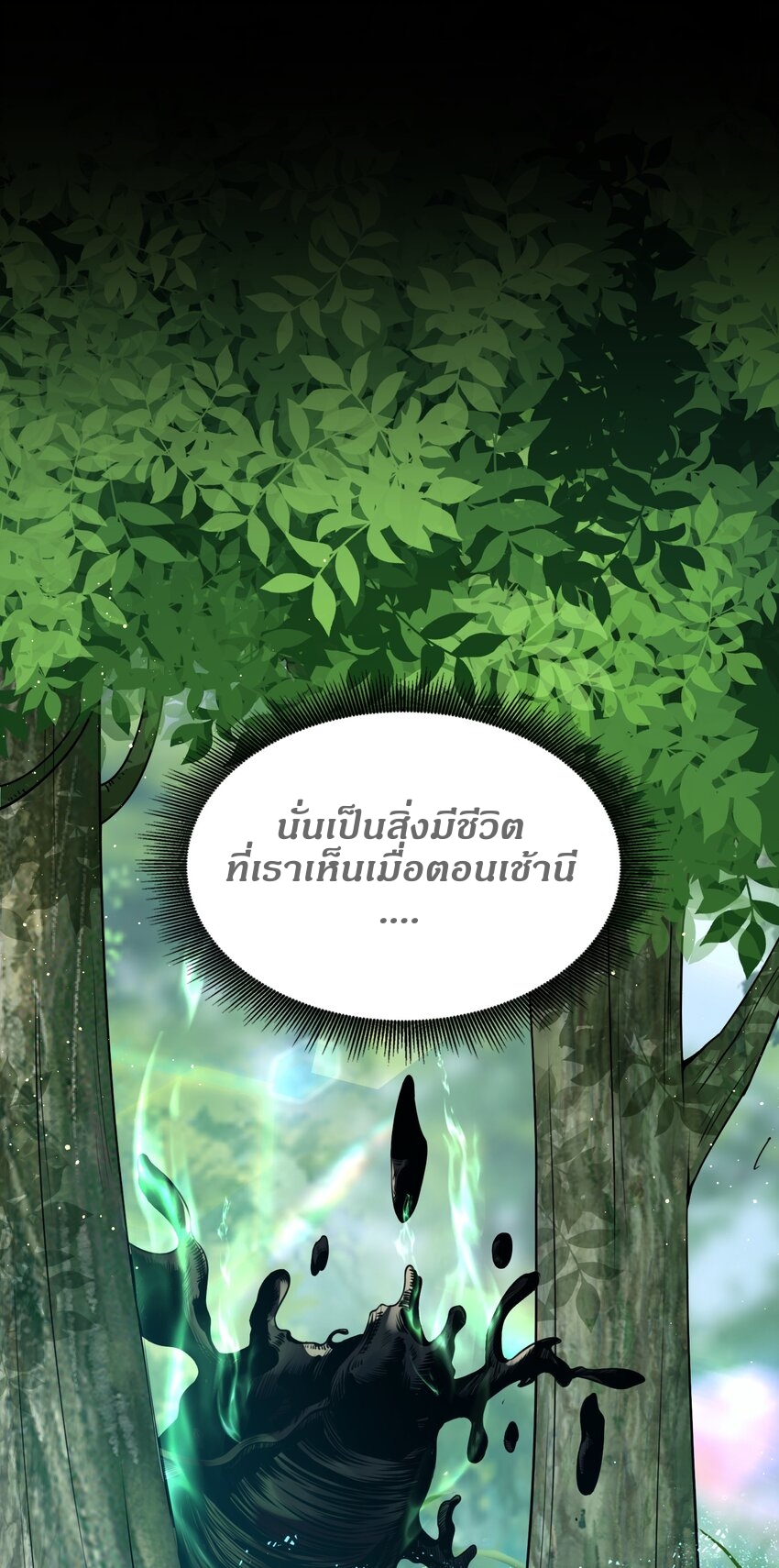 我的細胞神國(อาณาจักรเซลล์ของฉัน) ตอนที่ 2 หน้า 16