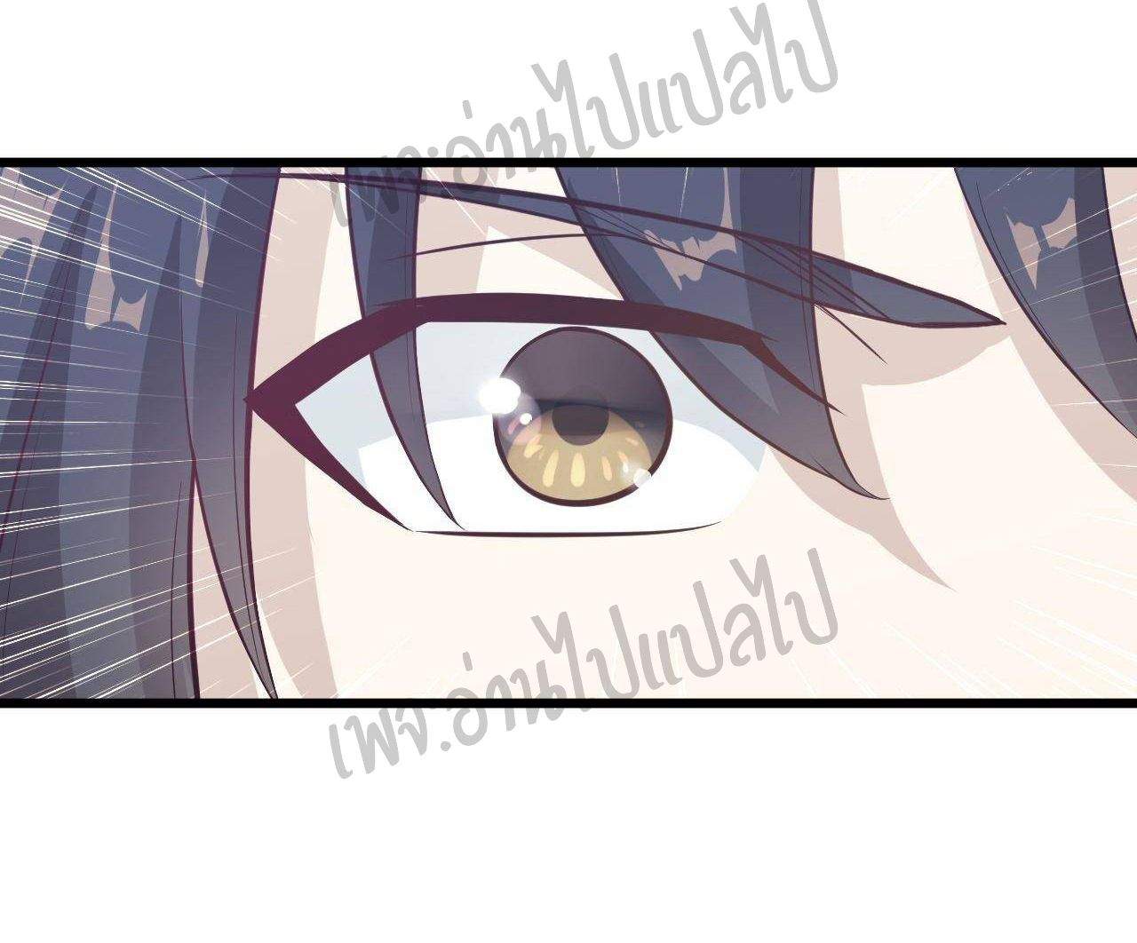 Valkyrie Supreme ตอนที่ 7 หน้า 16