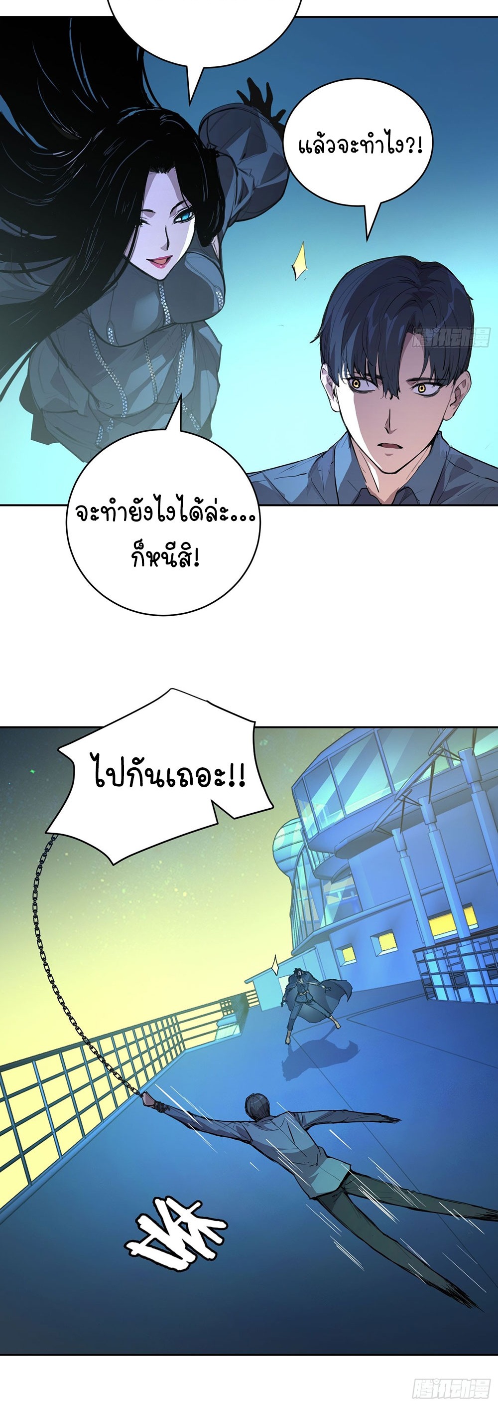[Emo] Mood Disorder | โรคอารมณ์ คนคลั่งแดนวิปลาส ตอนที่ 6 หน้า 24