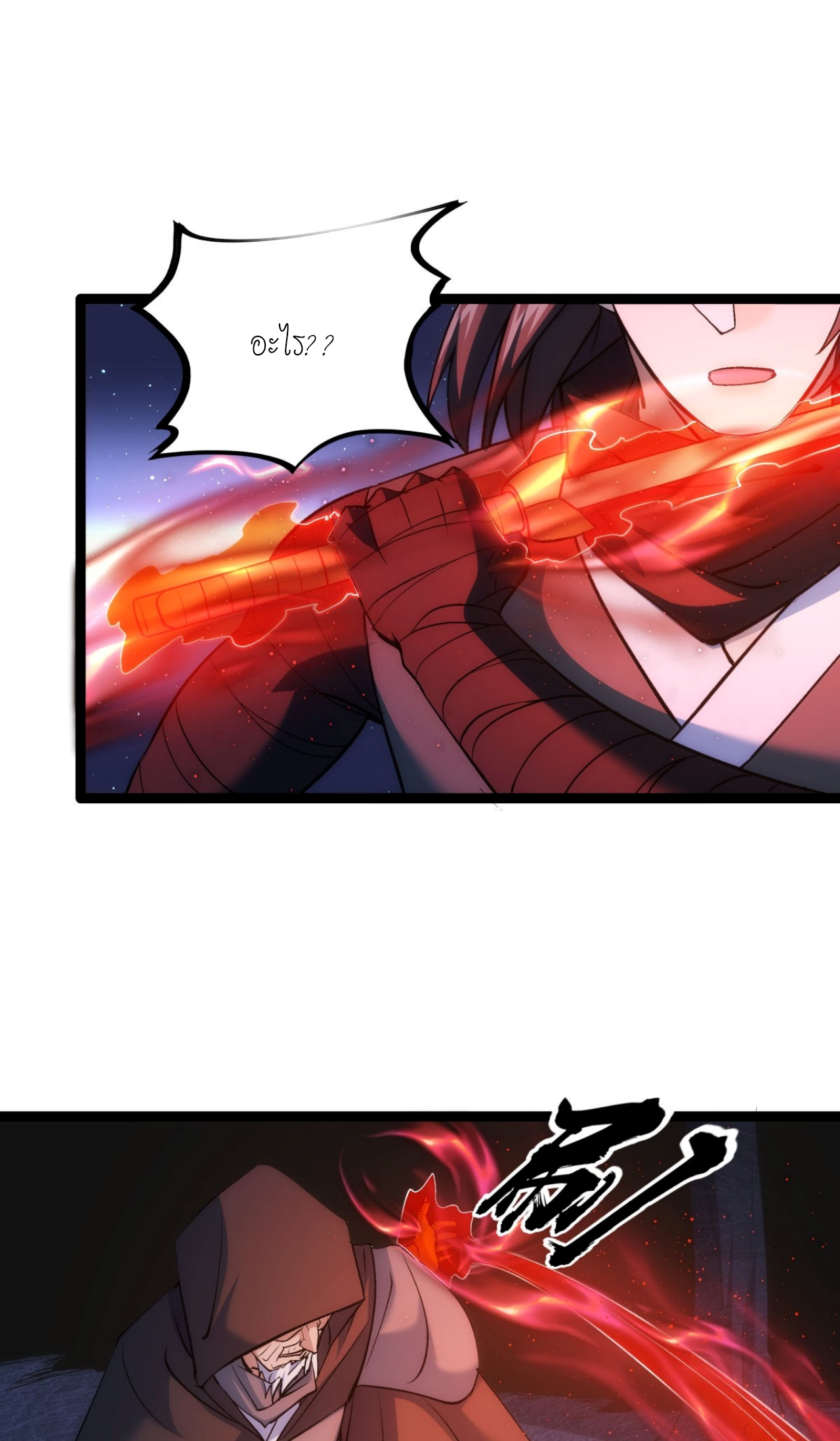 ฉันรับช่วงต่อระบบผู้เล่น ตอนที่ 6 หน้า 16