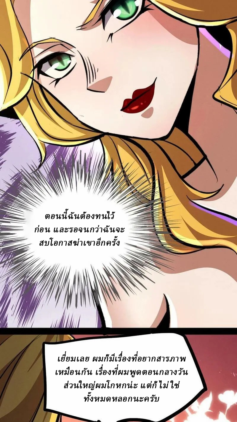 Mysterious Pharmacist ตอนที่ 70 หน้า 24