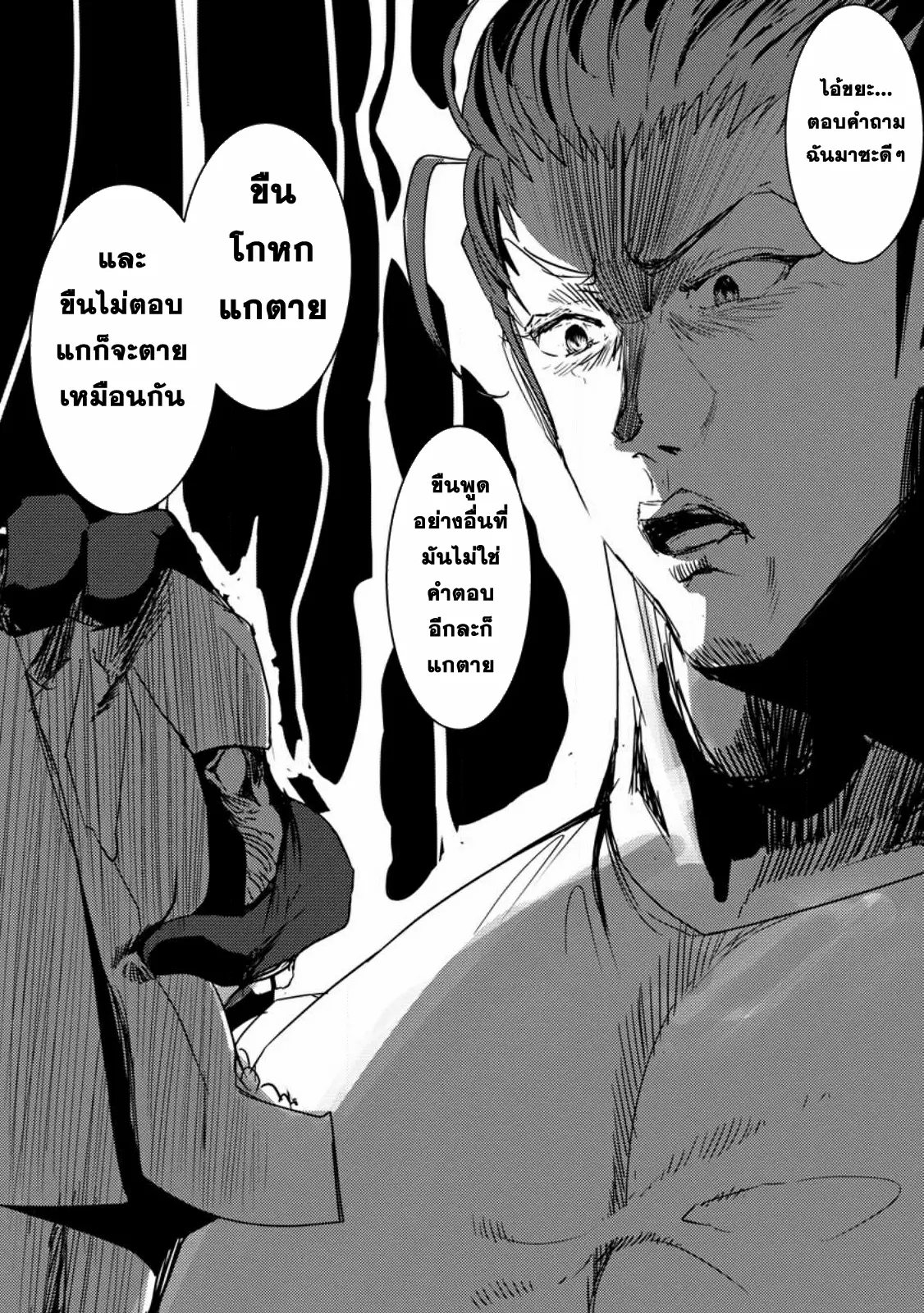 Doumo, Yuusha no Chichi desu. ~Kono Tabi wa Gusoku ga Gomeiwaku o Kakete, Moushiwake Arimasen.~ ตอนที่ 3 หน้า 31