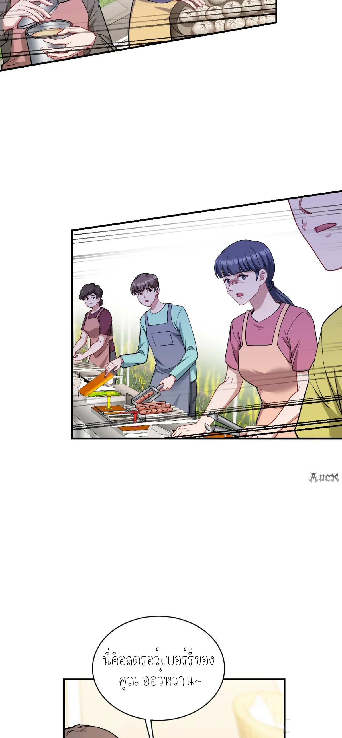 ผมไปเกาะสาวสวยกิน, แต่ตอนนี้ฉันเป็นคนร่ำรวยแล้ว~ ตอนที่ 93 หน้า 20