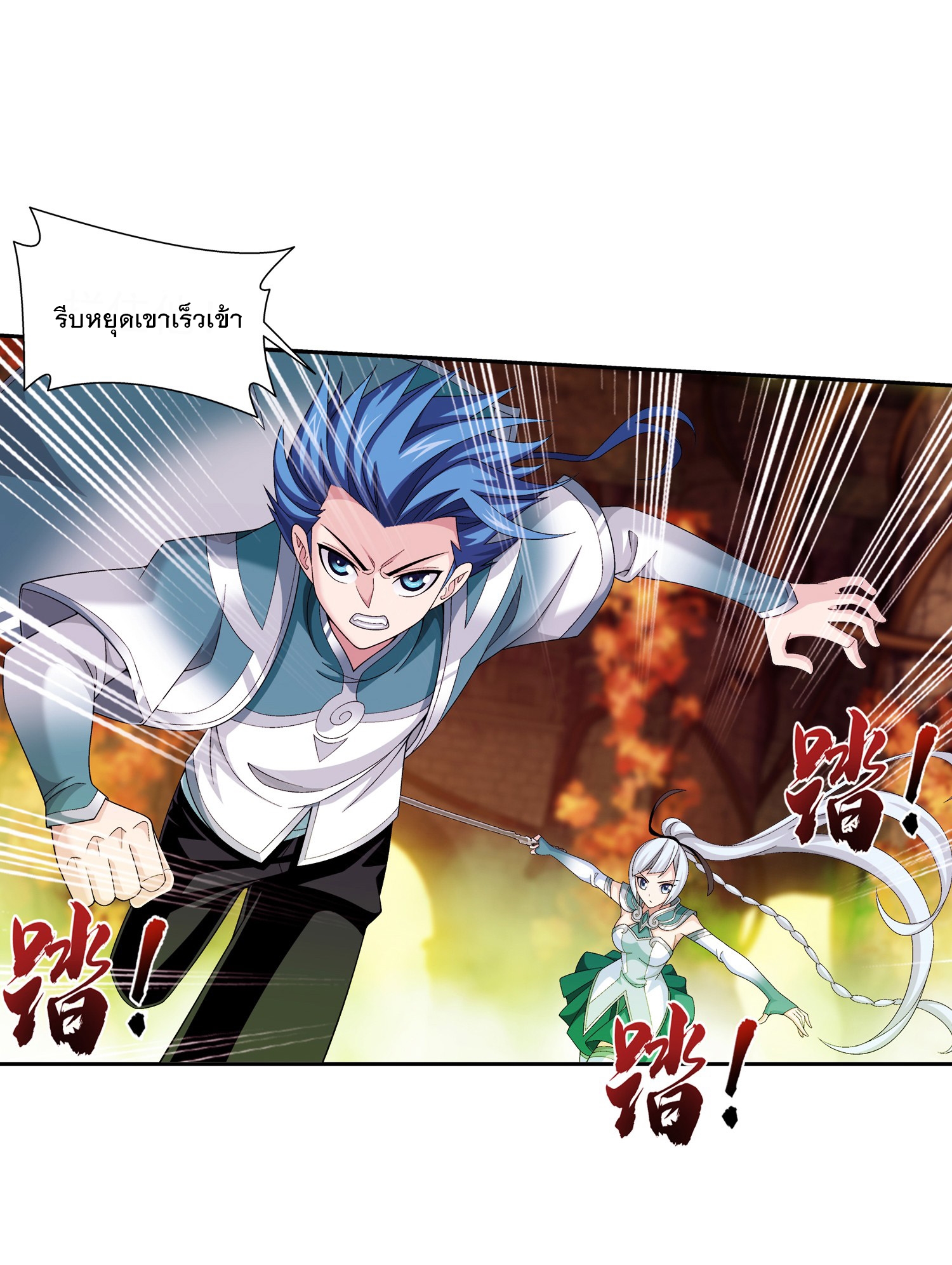 Da Zhu Zai ศึกปรมาจารย์สะท้านฟ้า (ชนจีน) ตอนที่ 318 หน้า 16