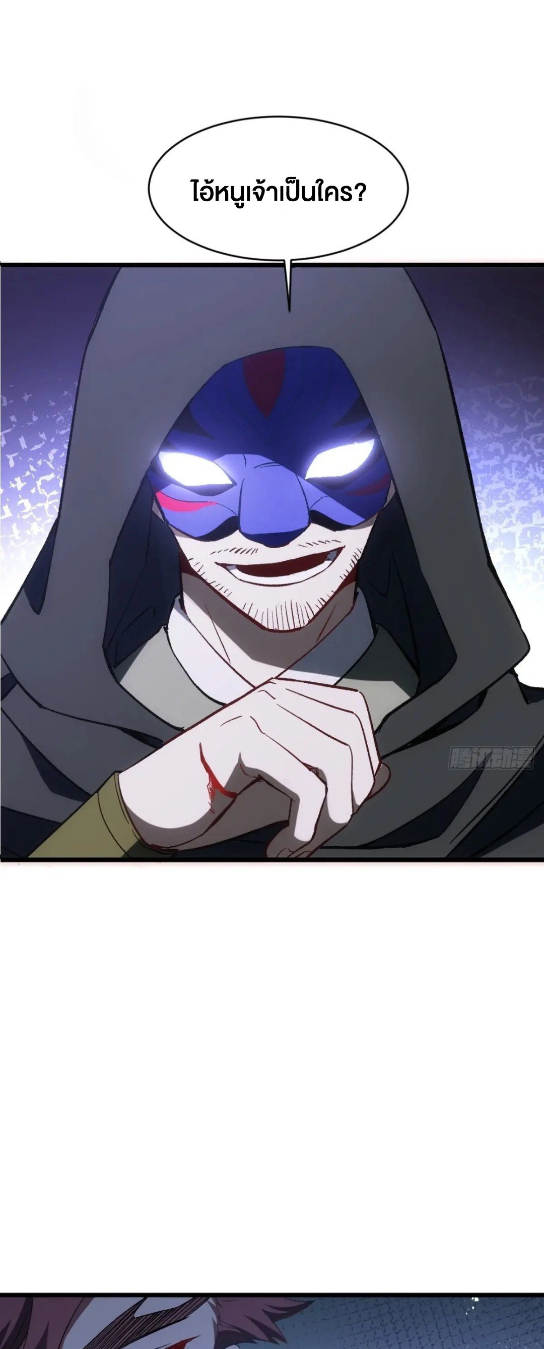กำเนิดร่างเทวะบรรพกาล ตอนที่ 70 หน้า 2