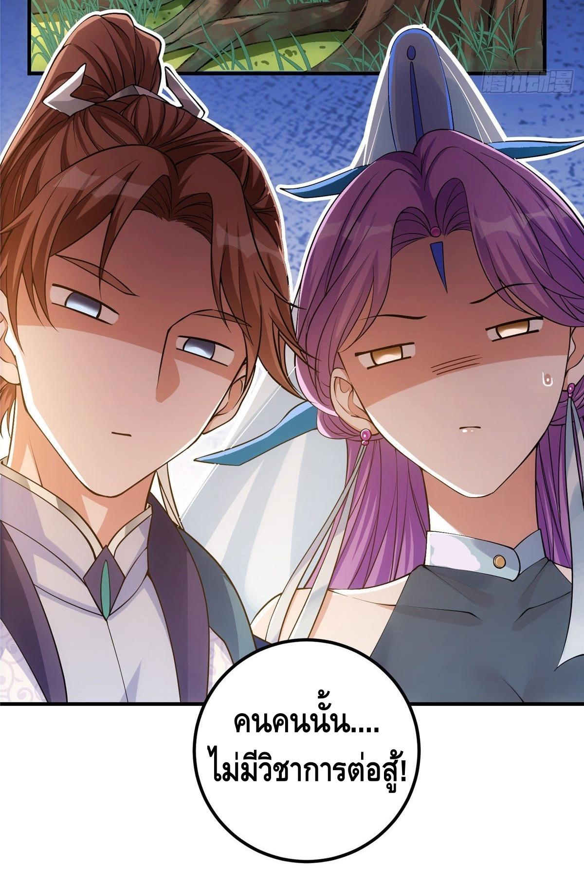 keep a low profile ตอนที่ 6 หน้า 9