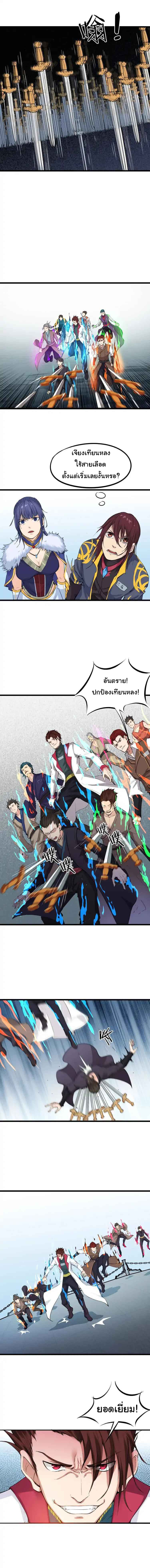 สายเลือดมังกร ตอนที่ 15 หน้า 5