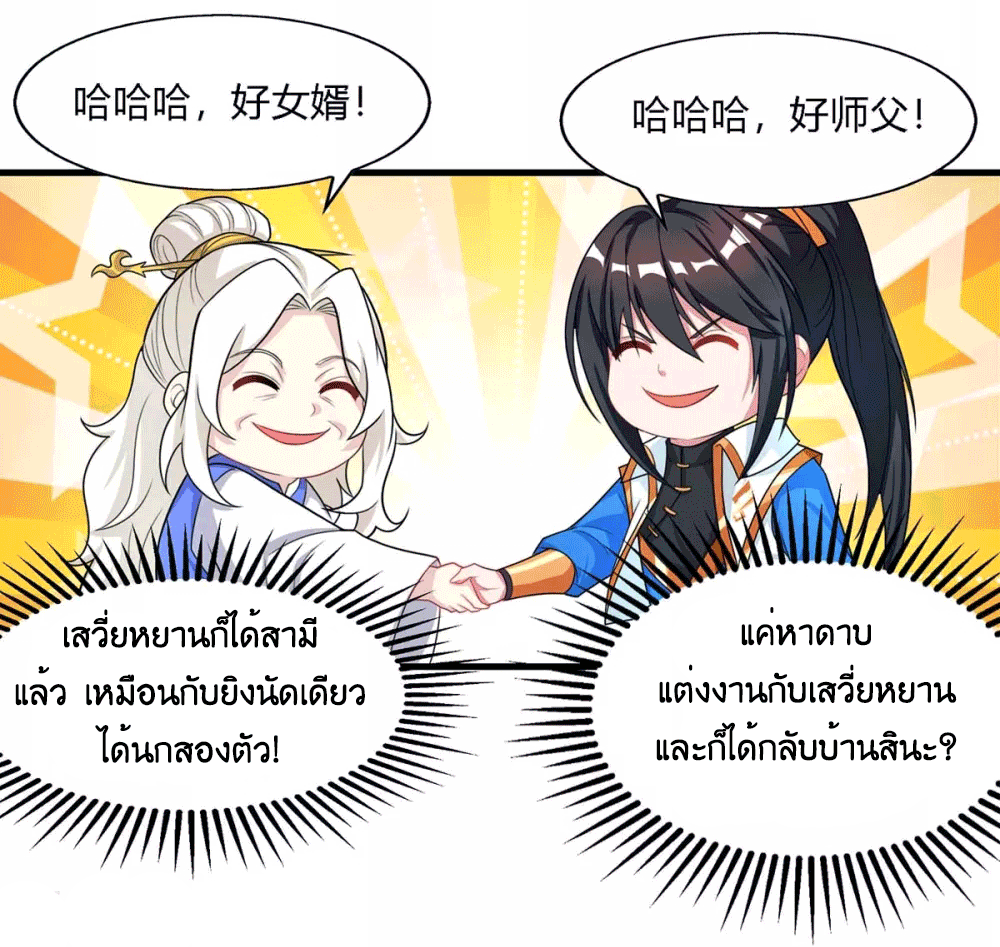 One Step Toward Freedom ตอนที่ 248 หน้า 29