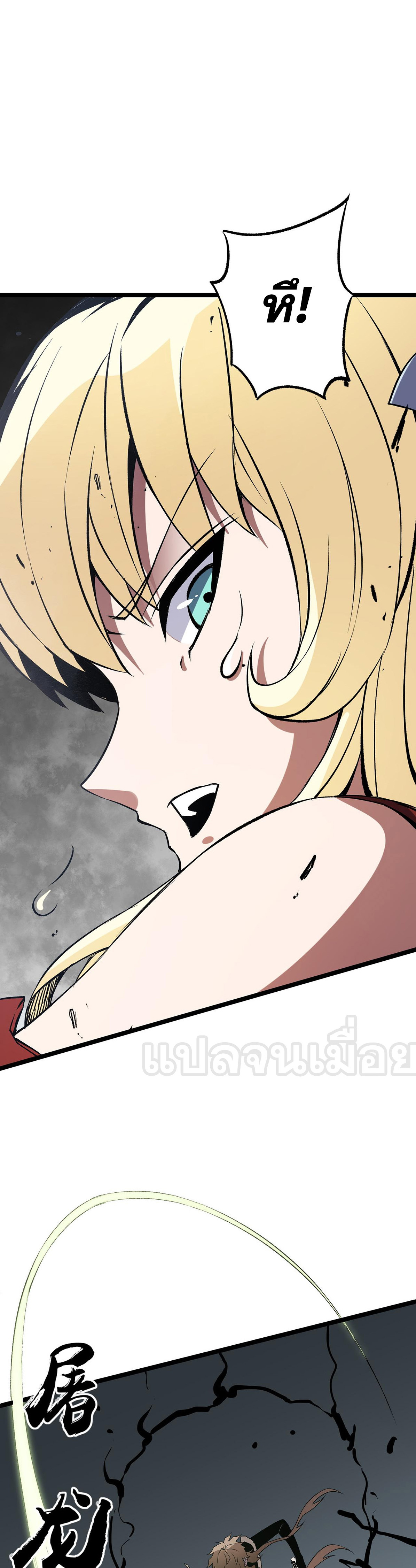 ฉันคือผู้เล่นไร้อาชีพที่สังหารเหล่าเทพ ตอนที่ 74 หน้า 14