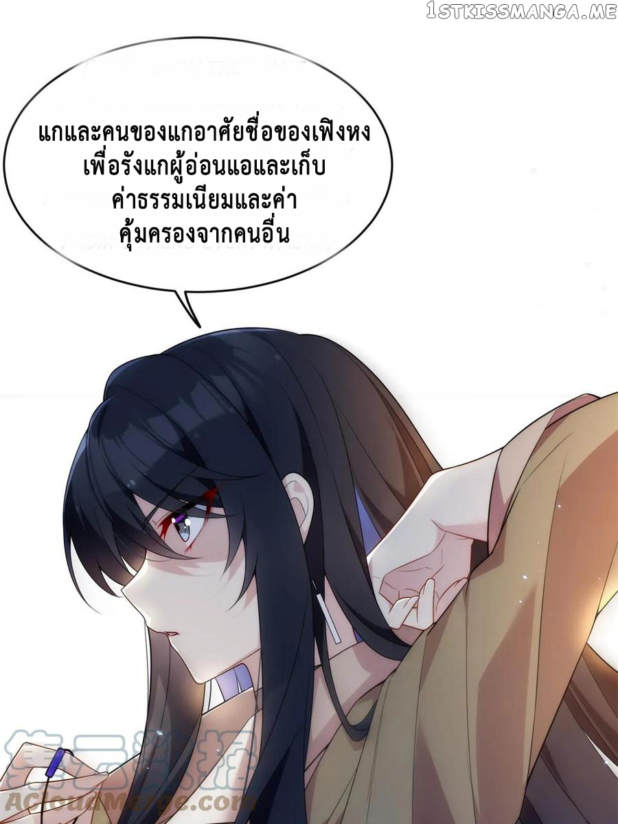 i eat soft rice in another world ตอนที่ 3 หน้า 17