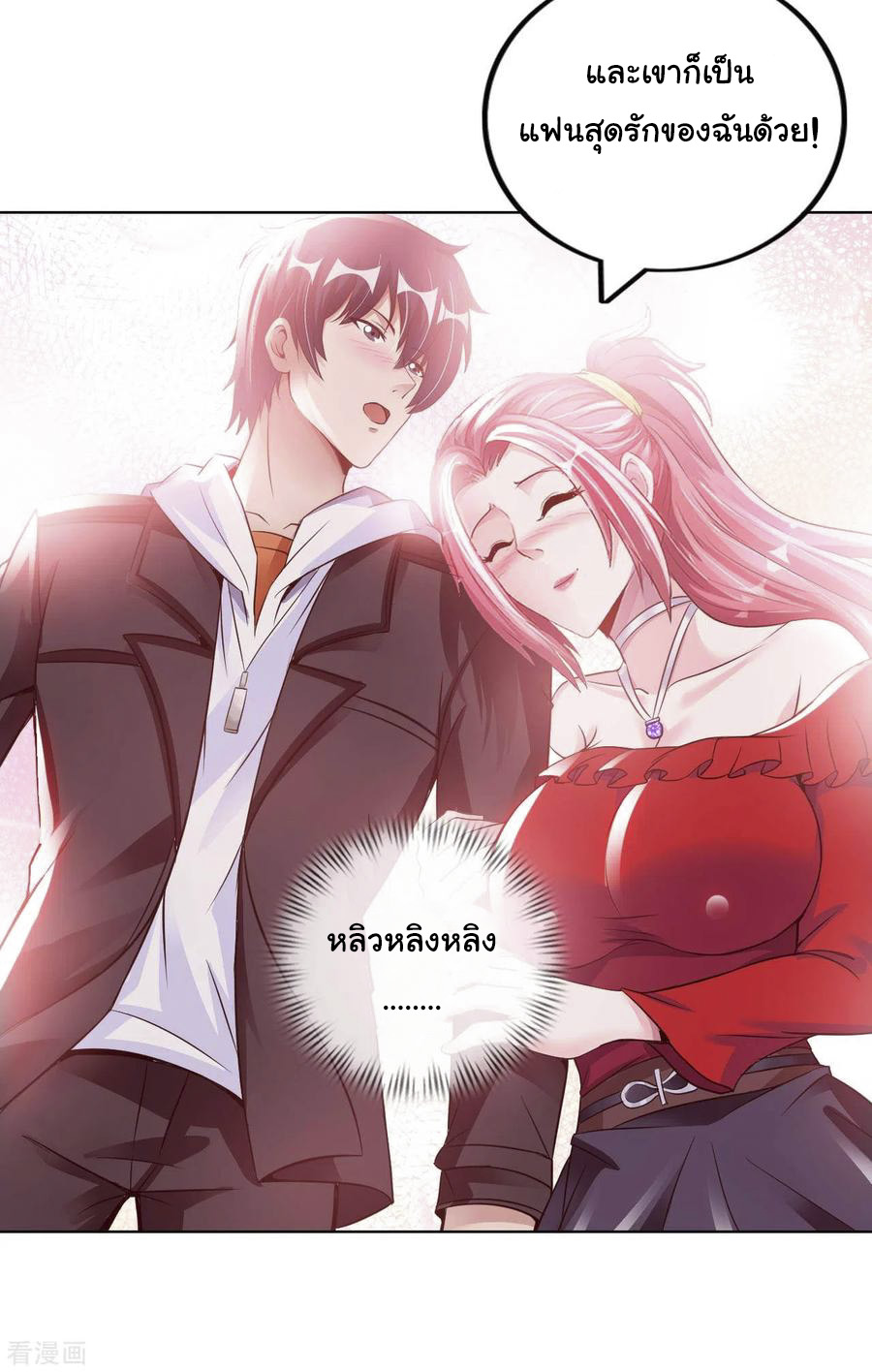 อาจารย์ของผม โคตรจะเทพ (My Master Is A God Of Cultivators) จบ ตอนที่ 17 หน้า 34