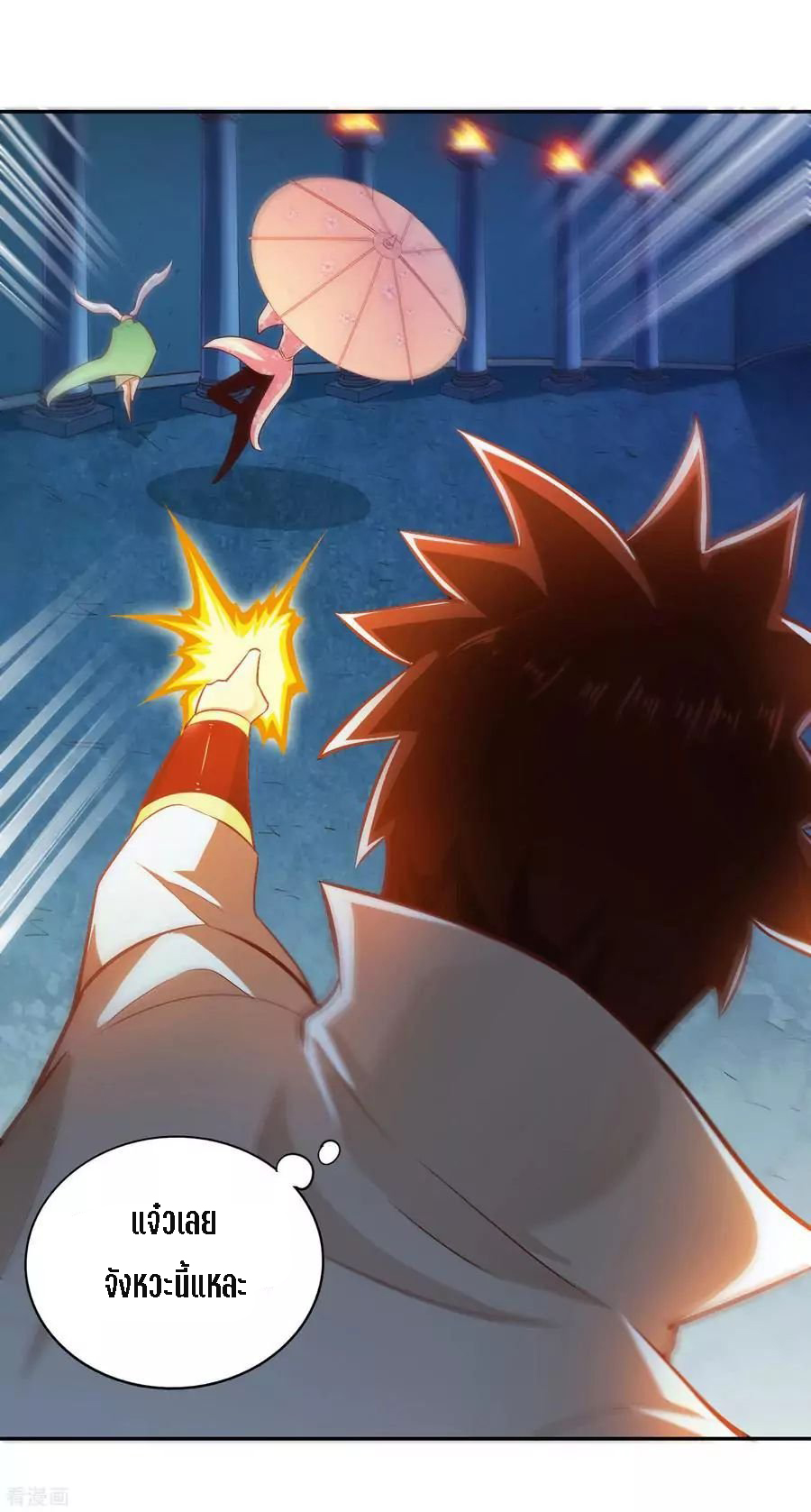 Wu Ling Sword Master ตอนที่ 32 หน้า 23