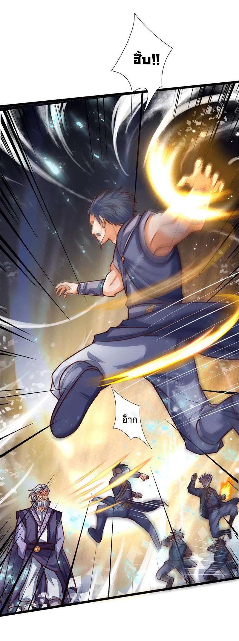 |.ตำนานราชันย์เทพสวรรค์ ตอนที่ 146 หน้า 17