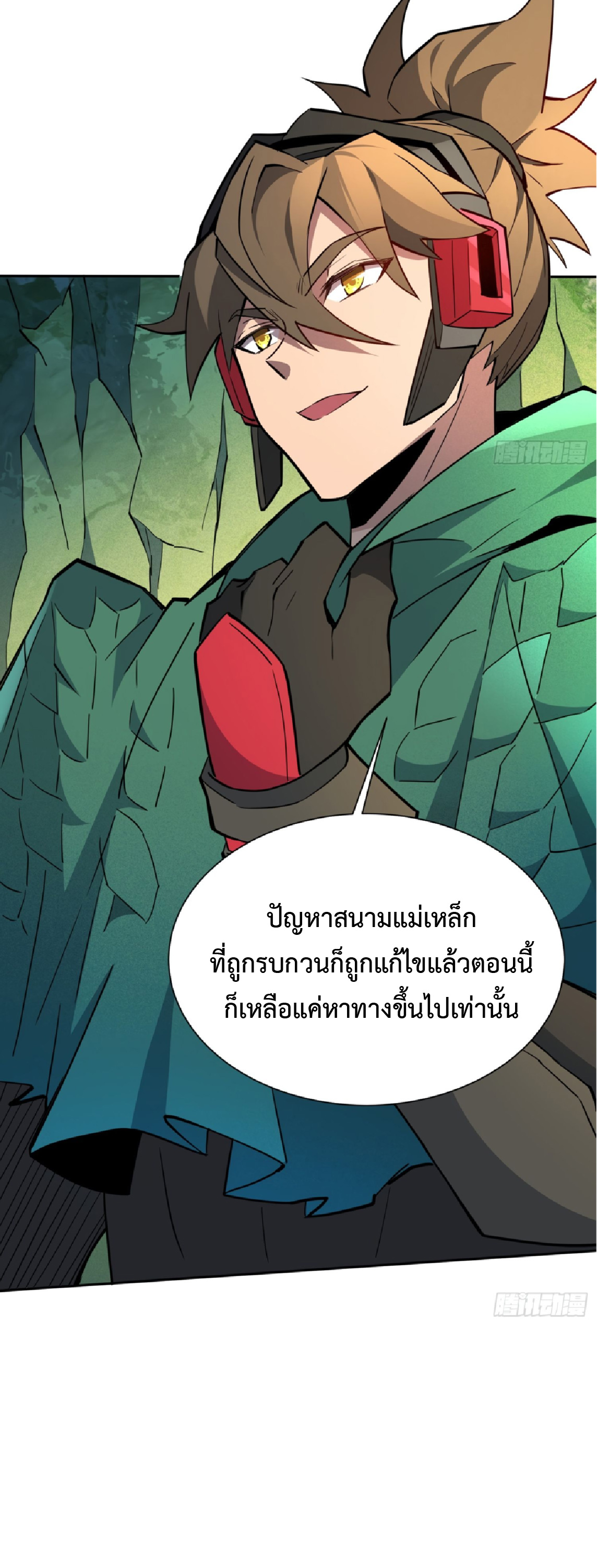 The People On Earth Are Too Ferocious ตอนที่ 177 หน้า 13