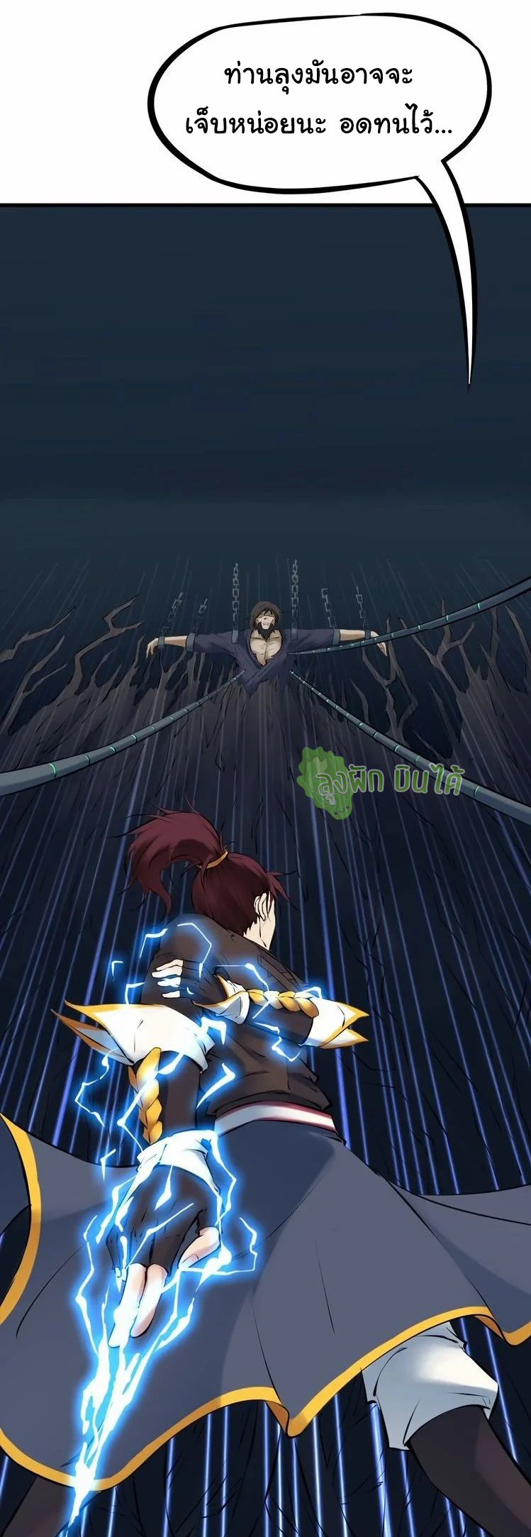 เลือดมังกร Bloodline of Dragons ตอนที่ 4 หน้า 7