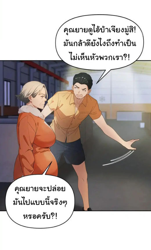 ภรรยาจักรพรรดินีกับสามีขยะ ตอนที่ 63 หน้า 8