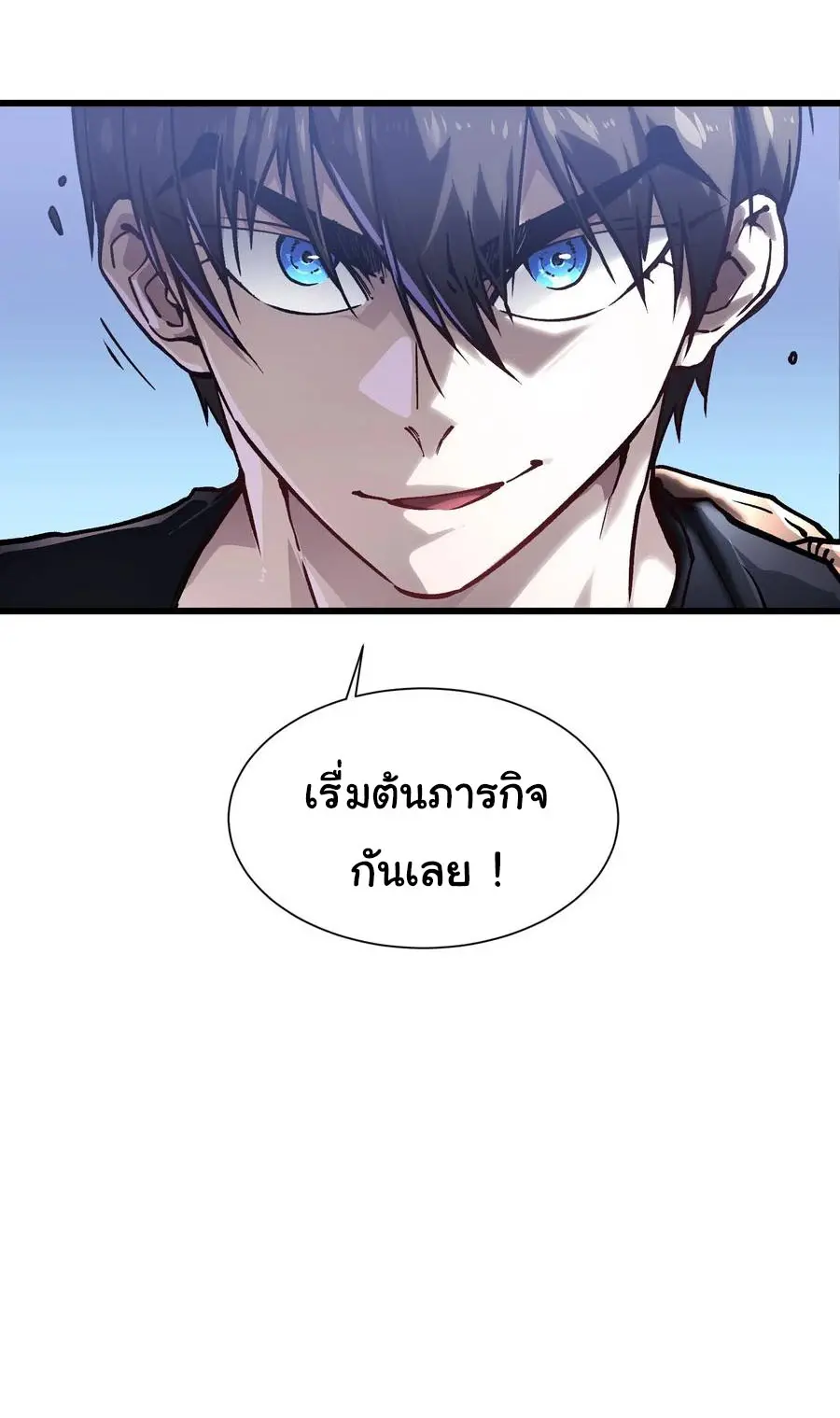ขอให้ข้าเป็นราชาเเห่งเหล่ามอนเตอร์ ( starting from awakening the king of monsters ) ตอนที่ 48 หน้า 26