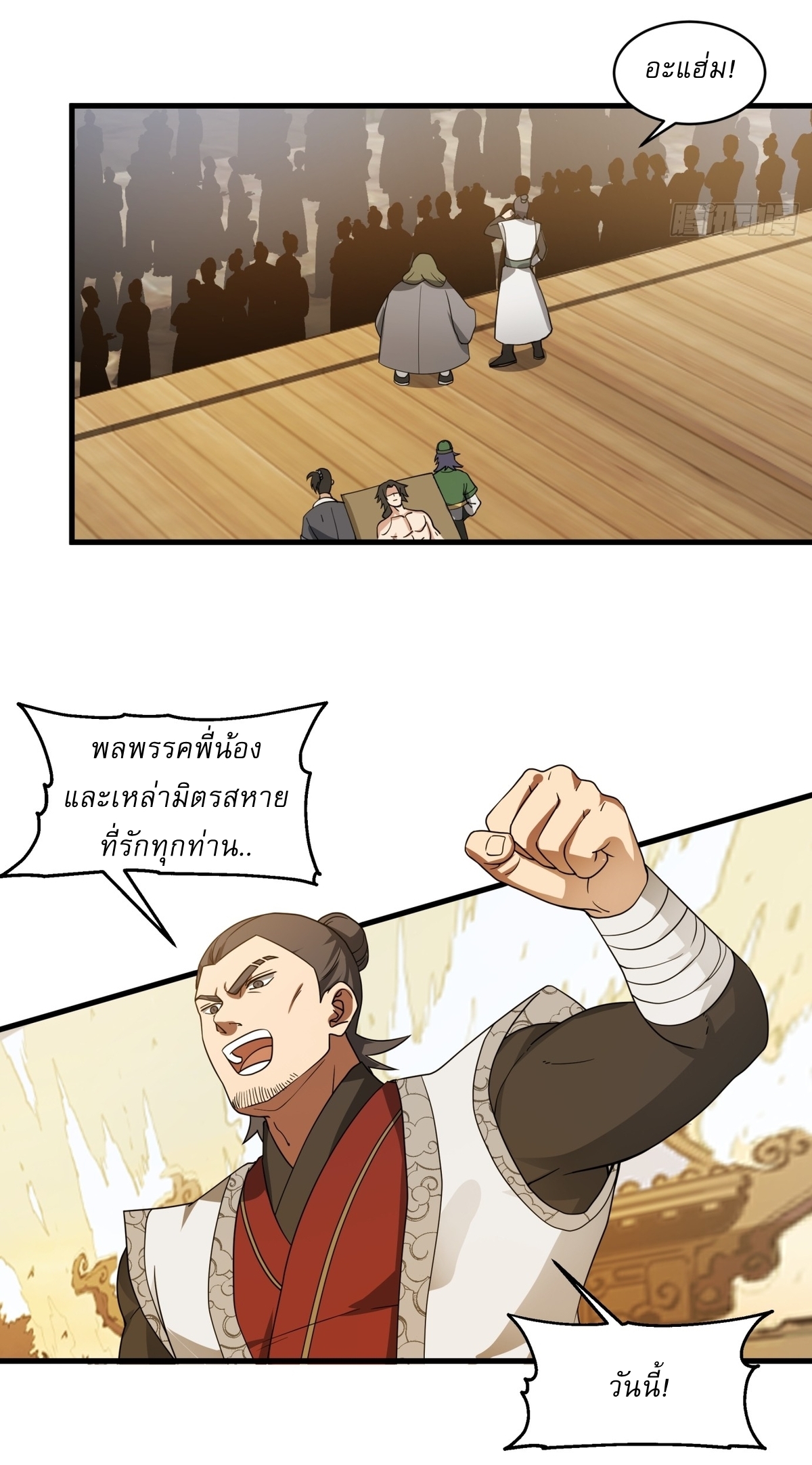 เป็นอมตะนิรันดร์ มันก็เหฟงาอยู่นะ! ตอนที่ 3 หน้า 26