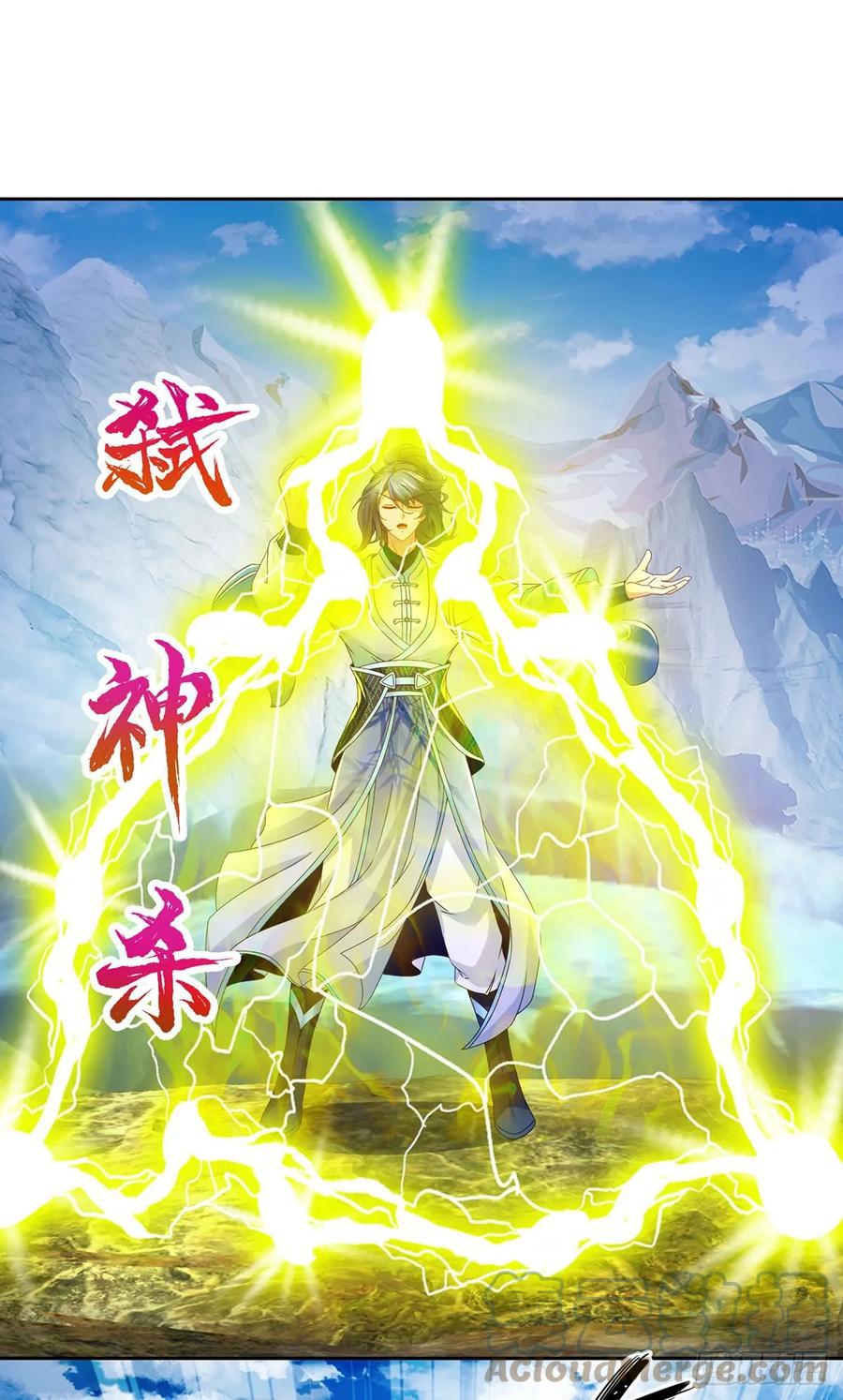 จักรพรรดิวิญญาณศักดิ์สิทธิ์ (ทันจีน) ตอนที่ 275 หน้า 27