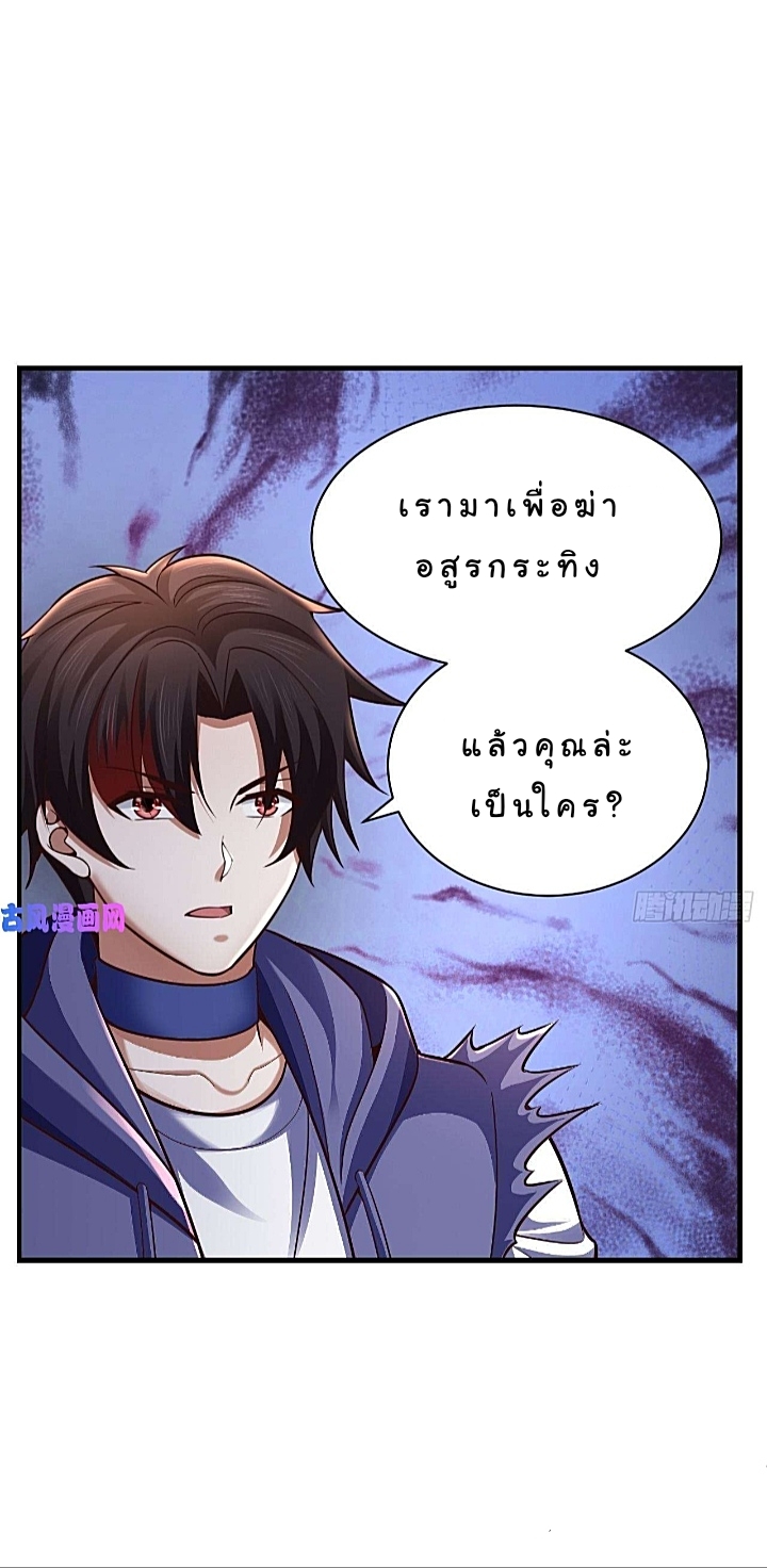 The best game master of the city – สุดยอดเซียนเกมแห่งคนร ตอนที่ 34 หน้า 23