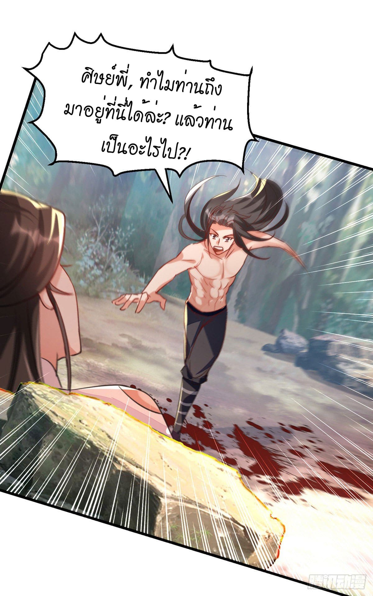 Peerless Martial Spirit ตอนที่ 66 หน้า 9