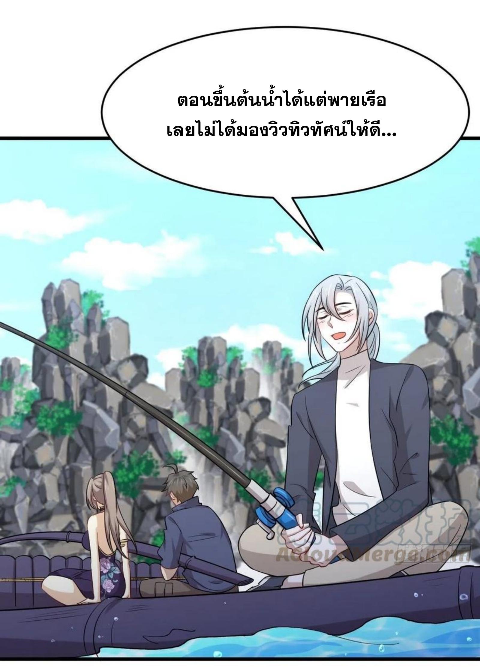 Immortal Swordsman in The Reverse World ข้าเซียนกระบี่ไม่เกาะสตรี ตอนที่ 193 หน้า 3