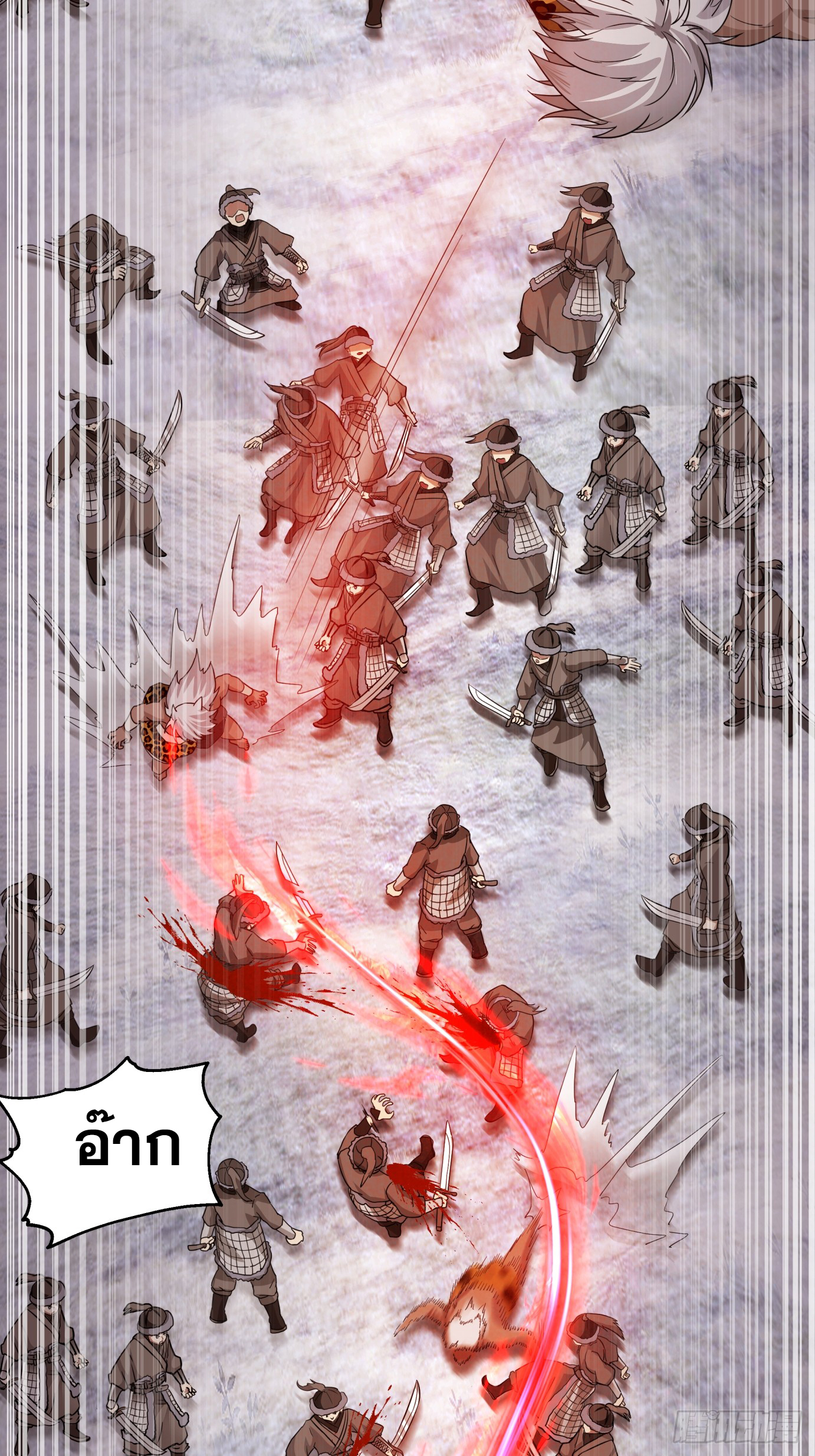 หนึ่งคนสยบยุทธภพ - Jianghu Domination ตอนที่ 2 หน้า 49