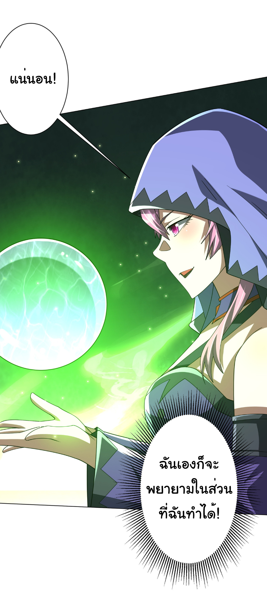 Start with trillions of coins ตอนที่ 148 หน้า 14