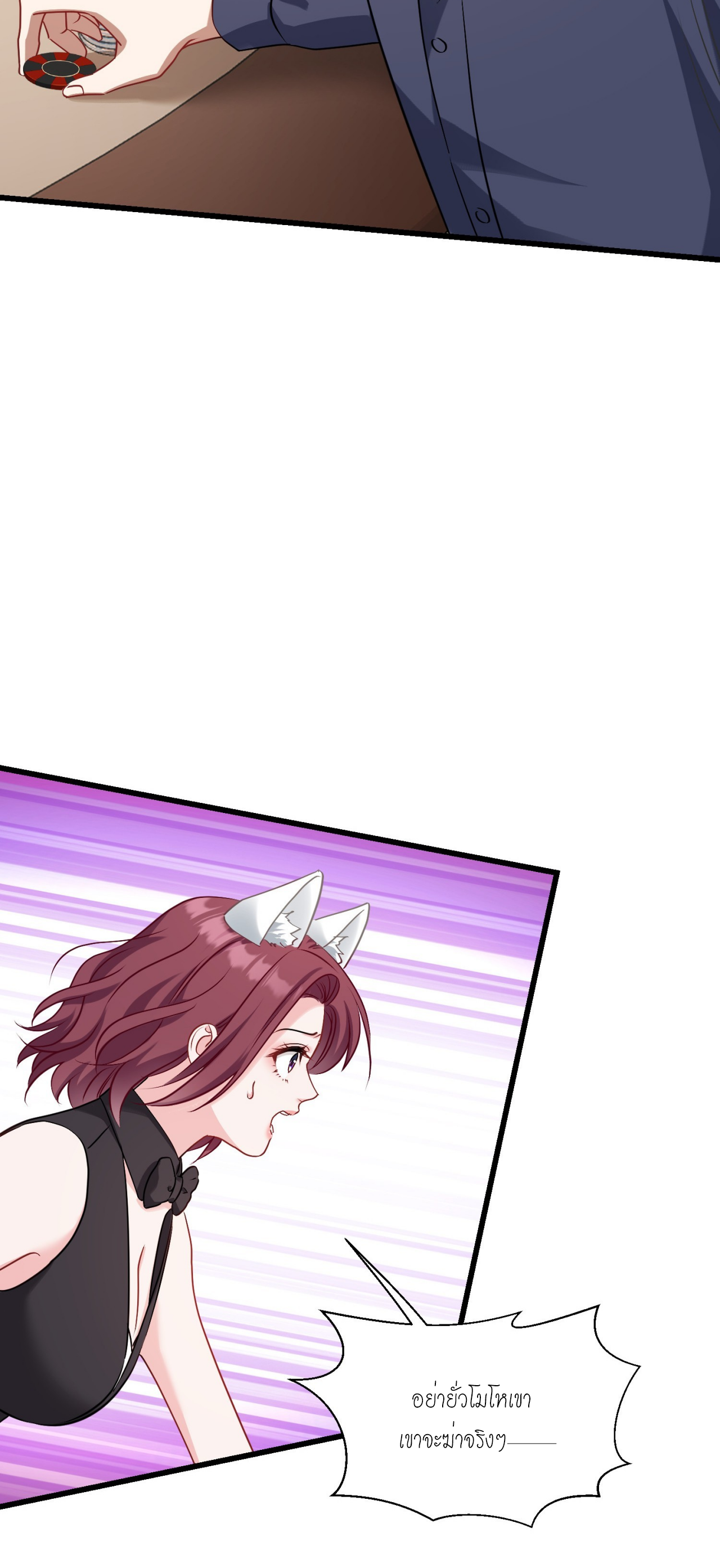 ผมไปเกาะสาวสวยกิน, แต่ตอนนี้ฉันเป็นคนร่ำรวยแล้ว~ ตอนที่ 23 หน้า 9