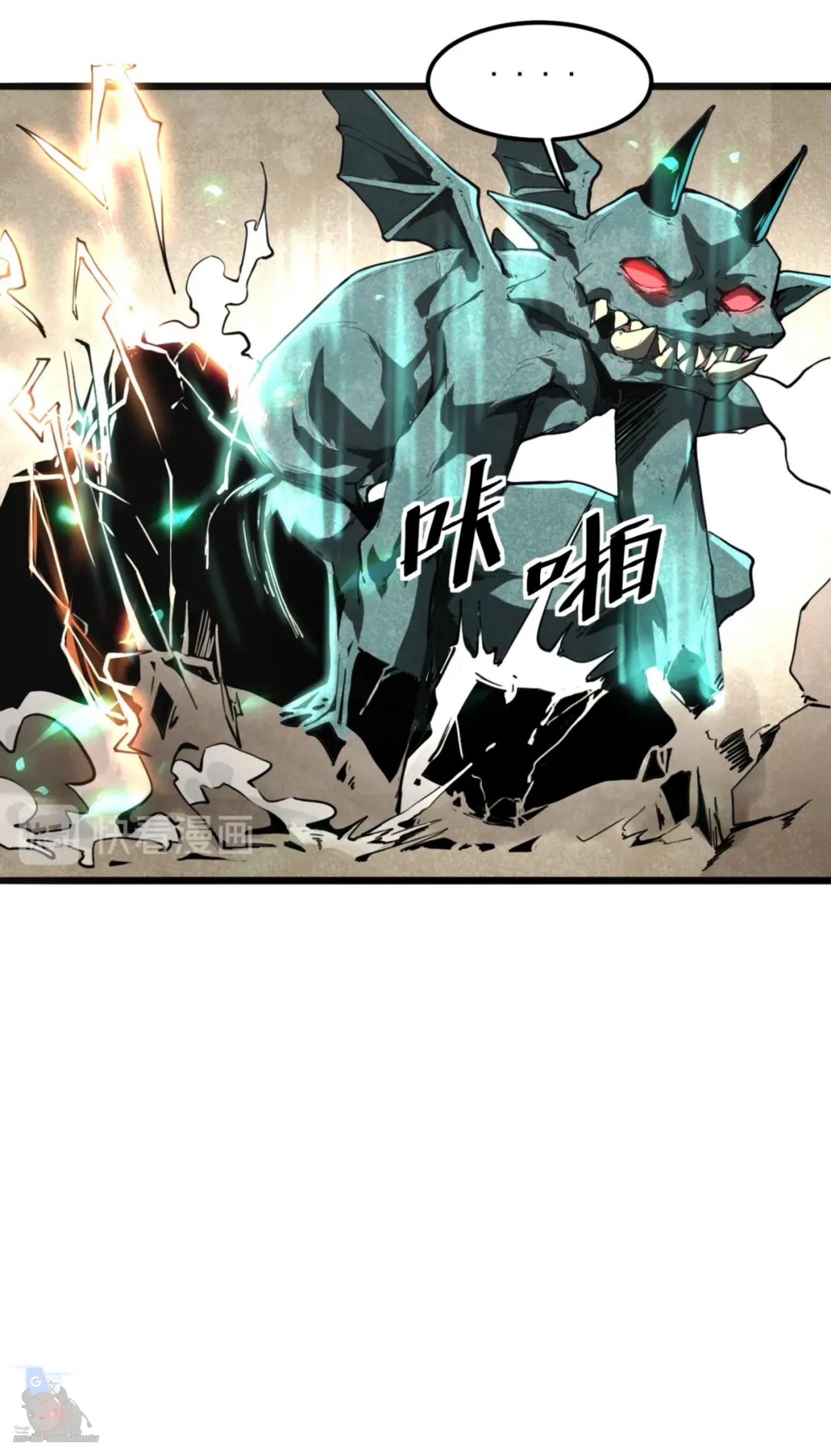 ราชาบัค ตอนที่ 4 หน้า 16