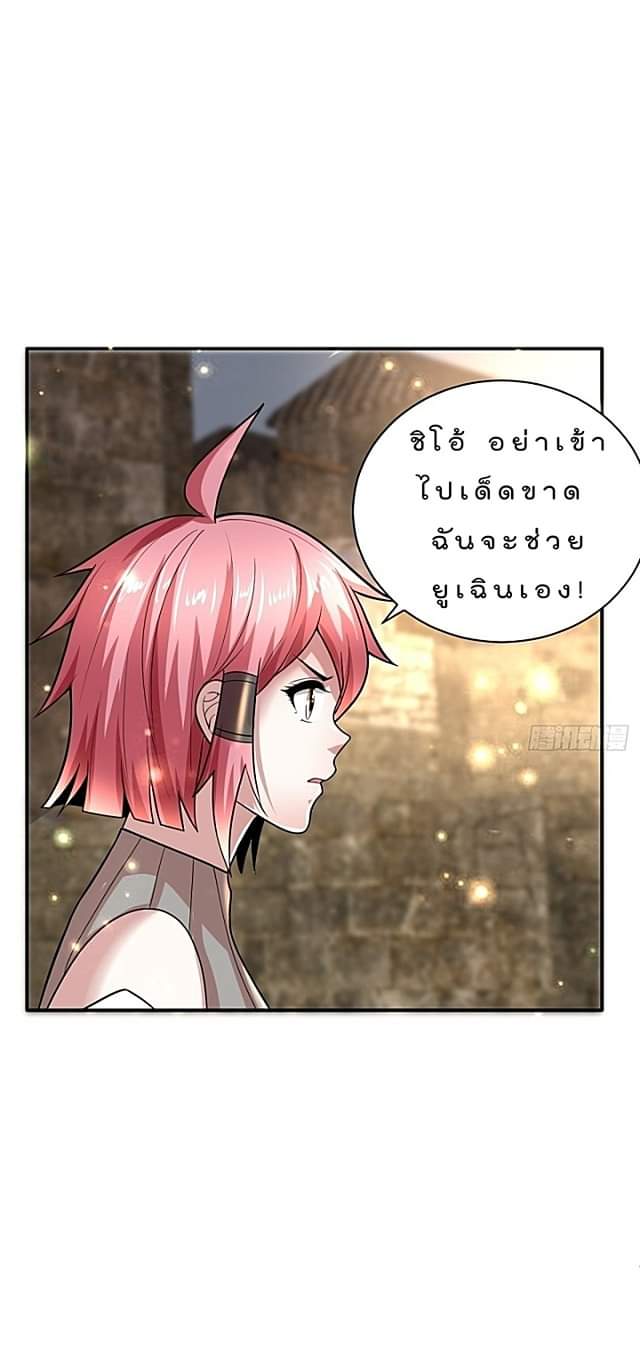 The best game master of the city – สุดยอดเซียนเกมแห่งคนร ตอนที่ 42 หน้า 7