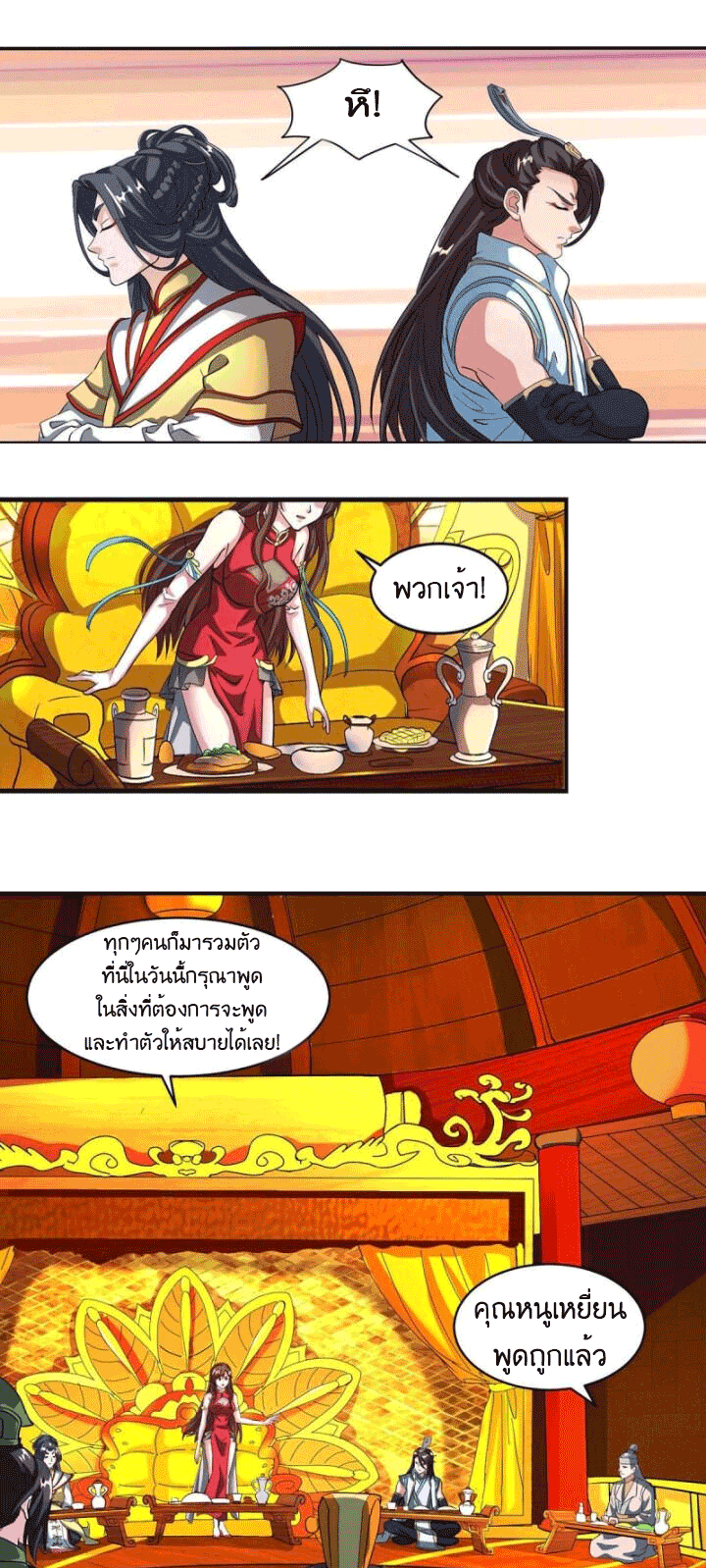 One Step Toward Freedom ตอนที่ 133 หน้า 18