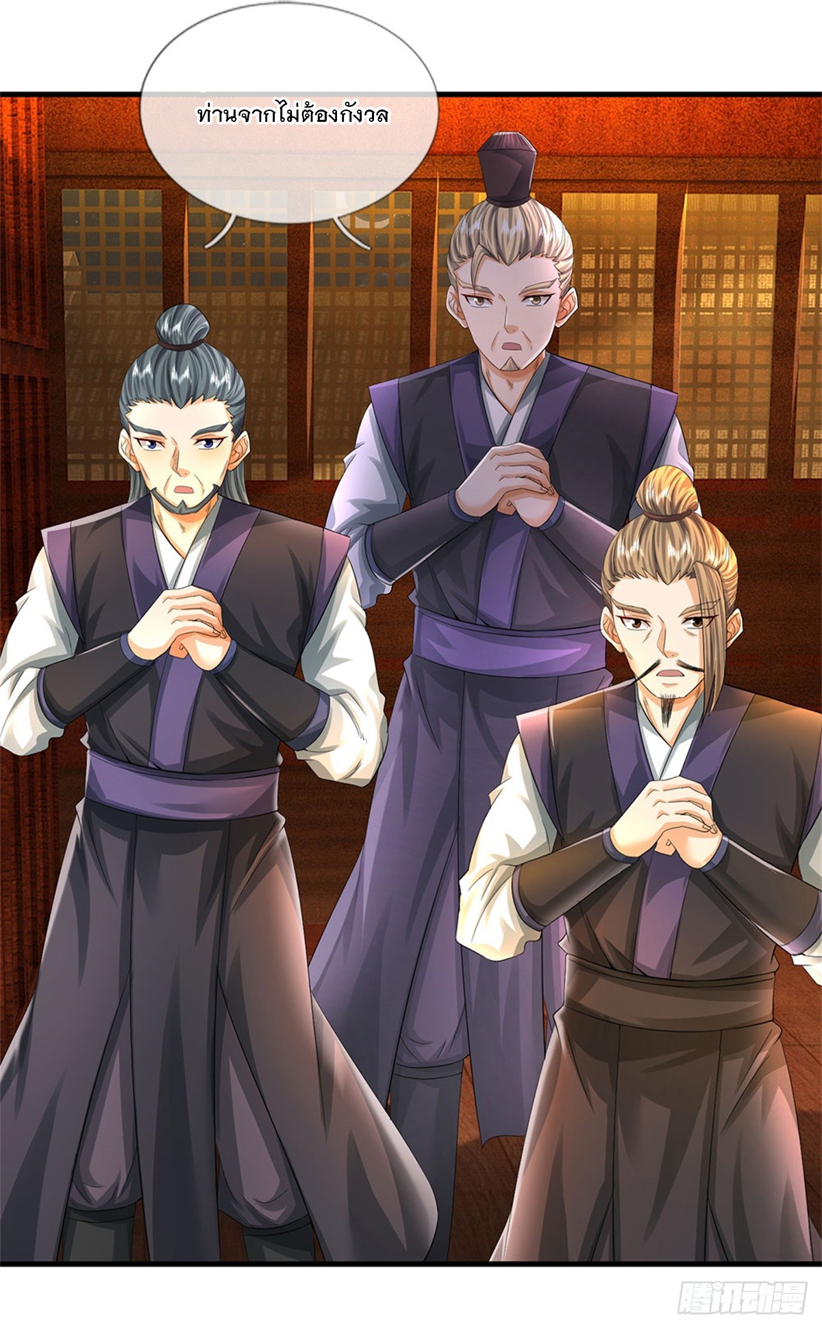 ข้าถูกเลี้ยงดูโดยหญิงสาวปีศาจ ตอนที่ 36 หน้า 12