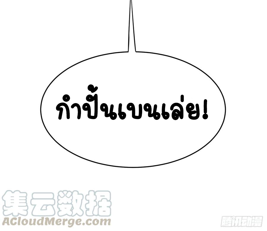 Wu ni ตอนที่ 39 หน้า 39