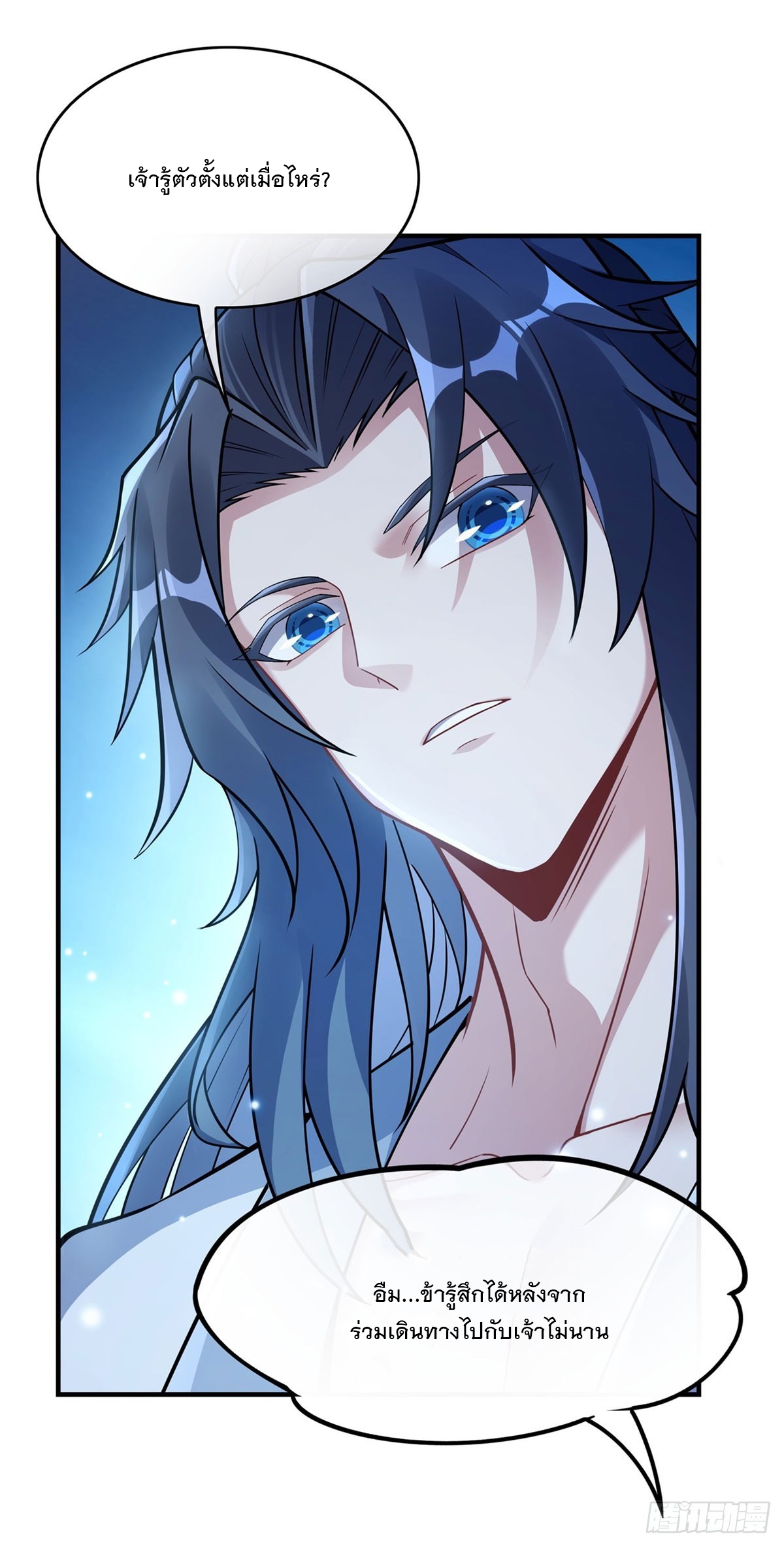 ศิษย์ของข้าล้วนมีอนาคตที่ยิ่งใหญ่ (ชนจีน) ตอนที่ 158 หน้า 34