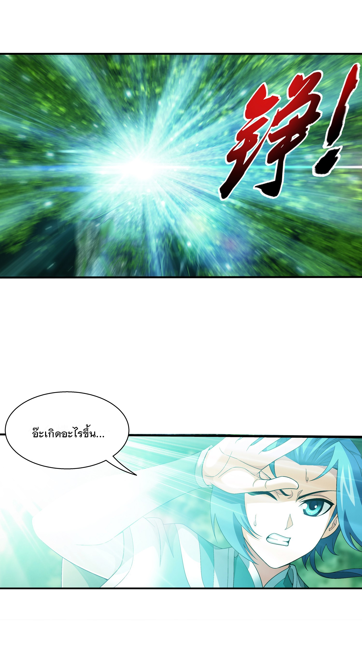 Da Zhu Zai ศึกปรมาจารย์สะท้านฟ้า (ชนจีน) ตอนที่ 314 หน้า 34