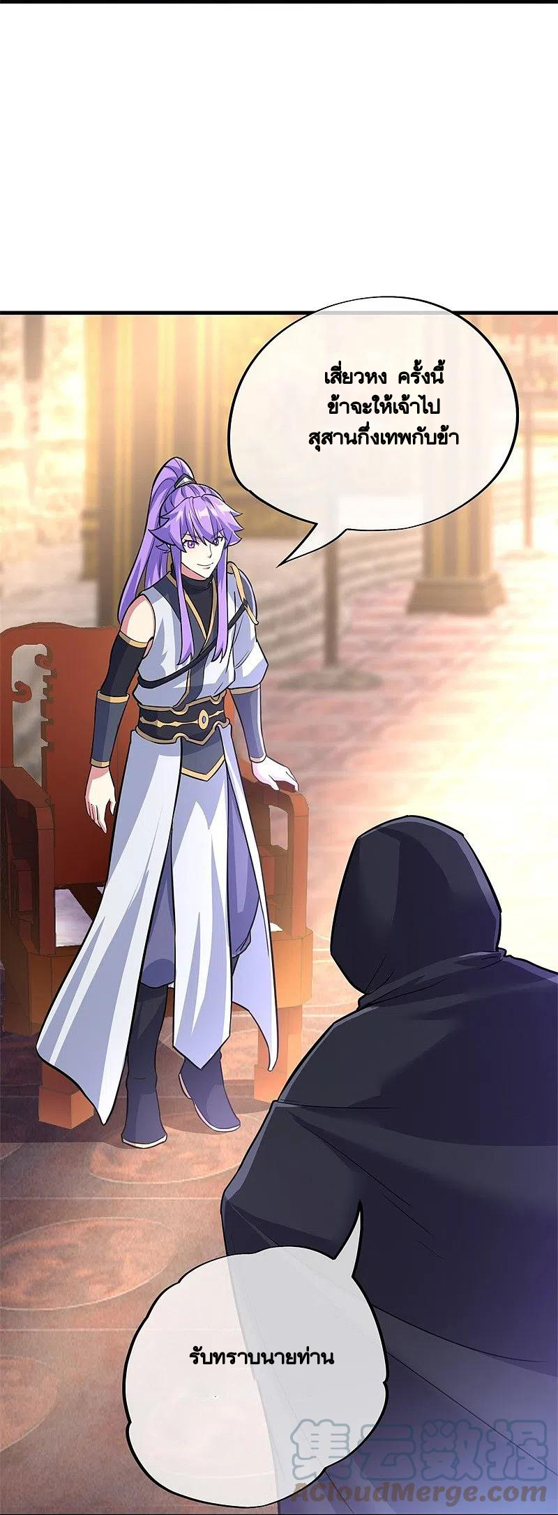 peerless battle spirit ตอนที่ 425 หน้า 6